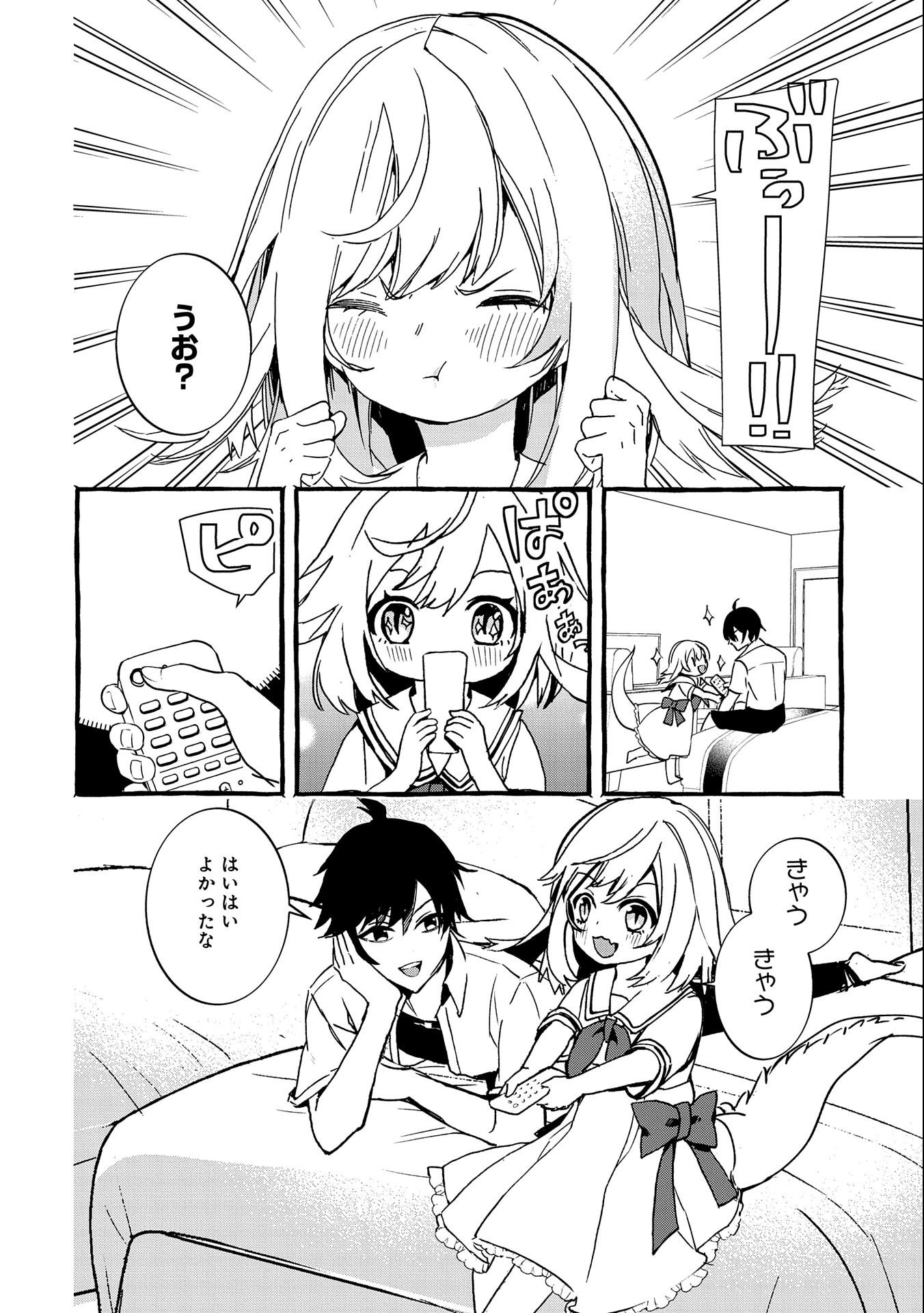 Kyuubo: Suterareteta Dragon Hirotta, Kaikata - Chapter 15 - Page 18