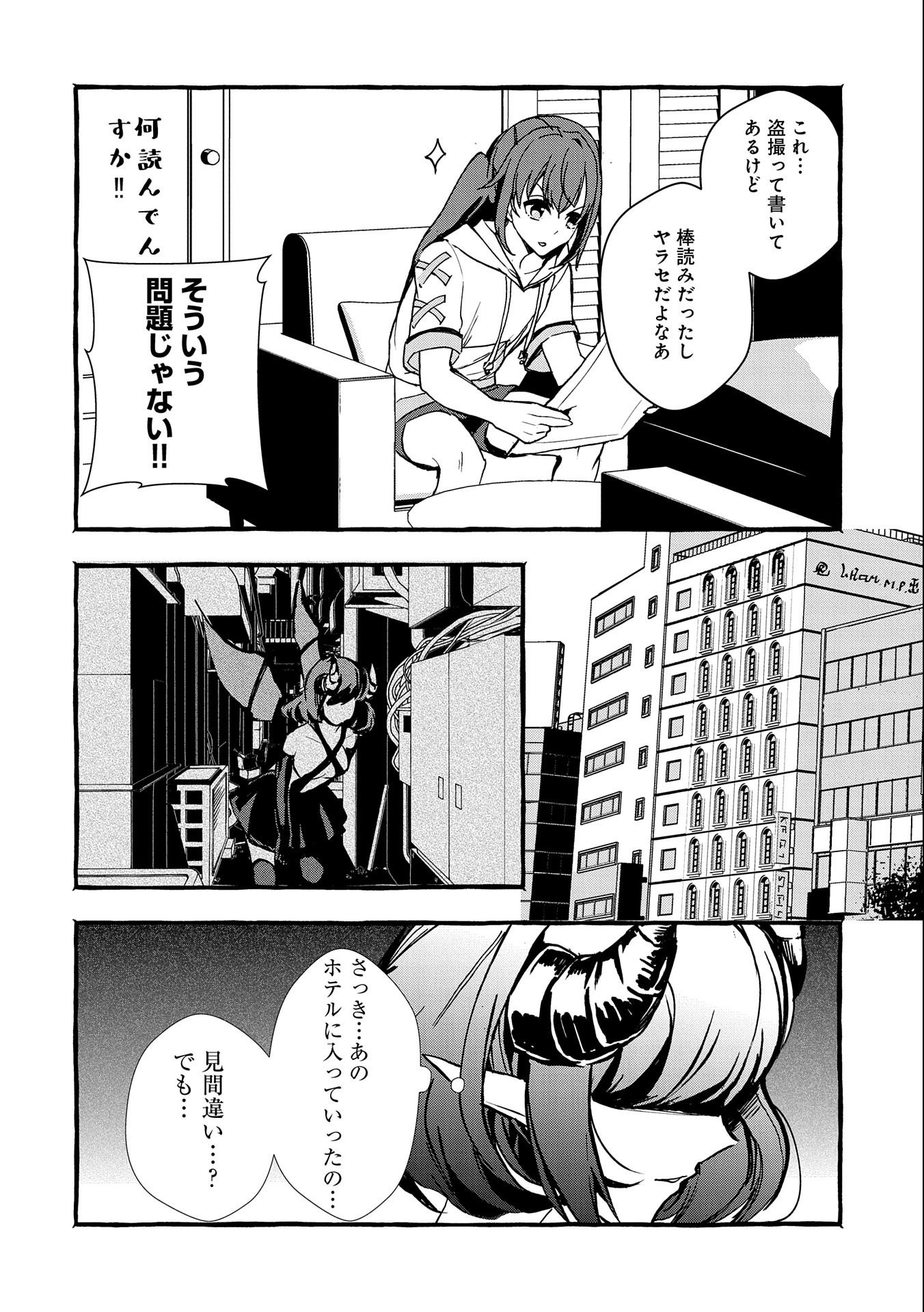 Kyuubo: Suterareteta Dragon Hirotta, Kaikata - Chapter 15 - Page 20