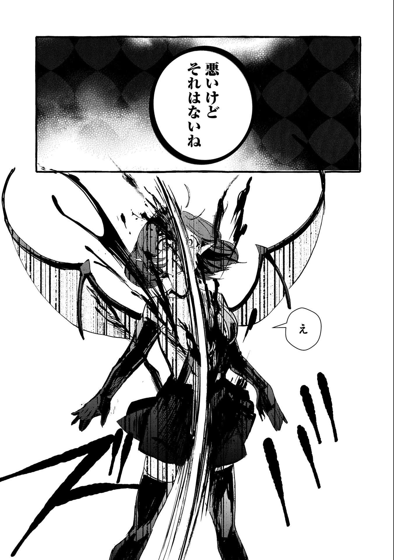 Kyuubo: Suterareteta Dragon Hirotta, Kaikata - Chapter 15 - Page 23