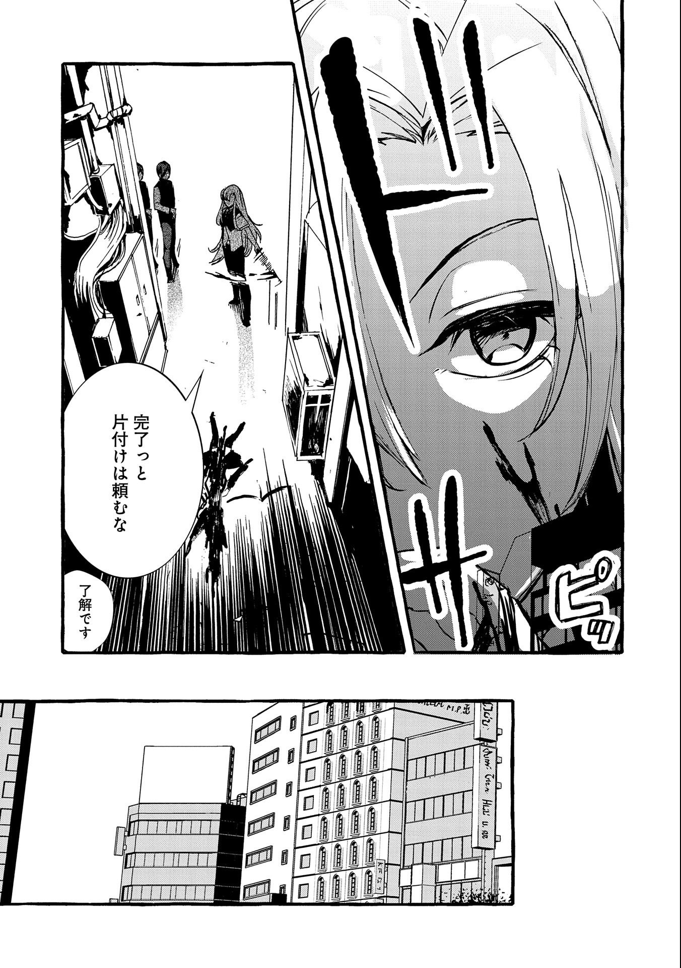 Kyuubo: Suterareteta Dragon Hirotta, Kaikata - Chapter 15 - Page 25