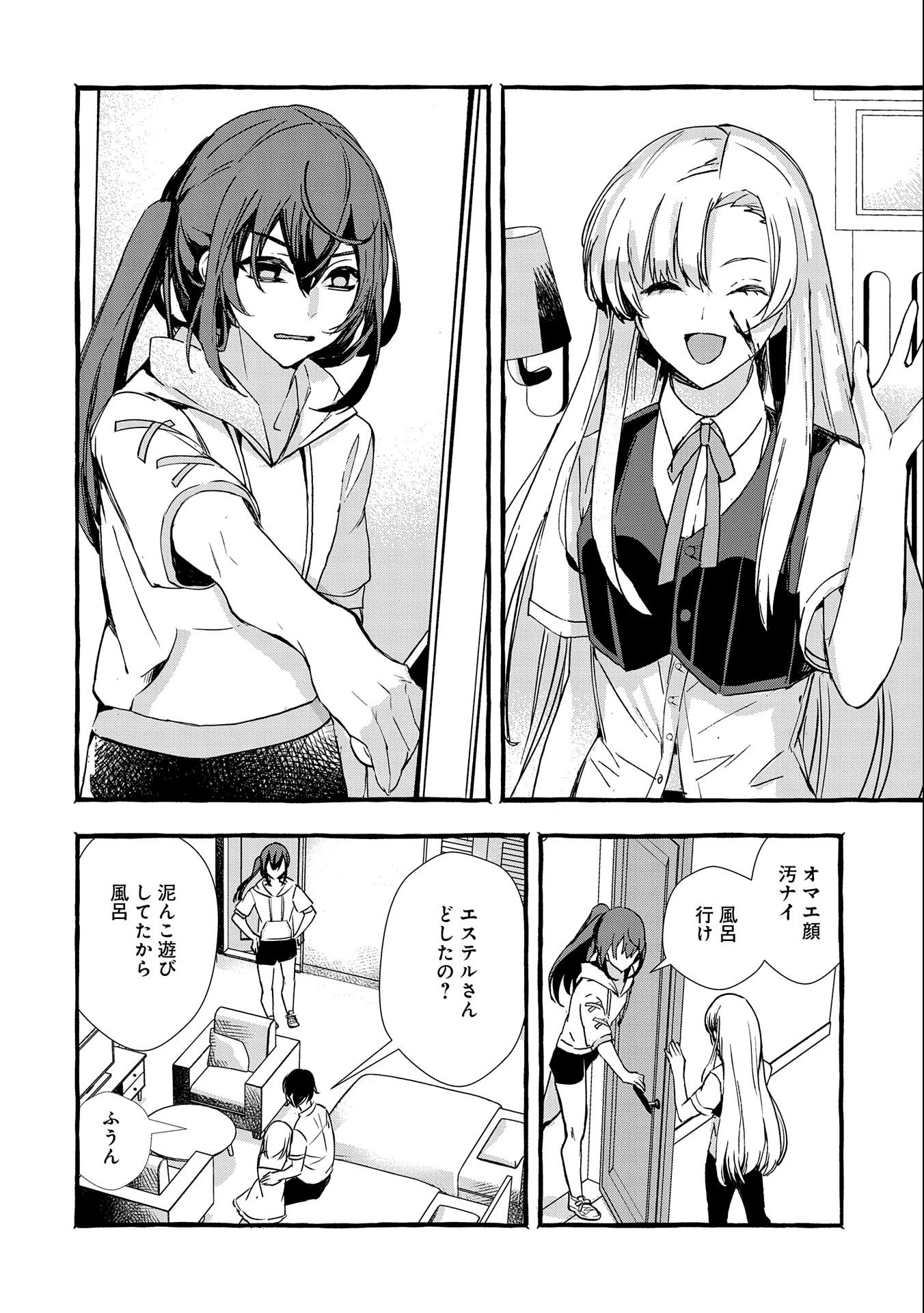 Kyuubo: Suterareteta Dragon Hirotta, Kaikata - Chapter 15 - Page 26