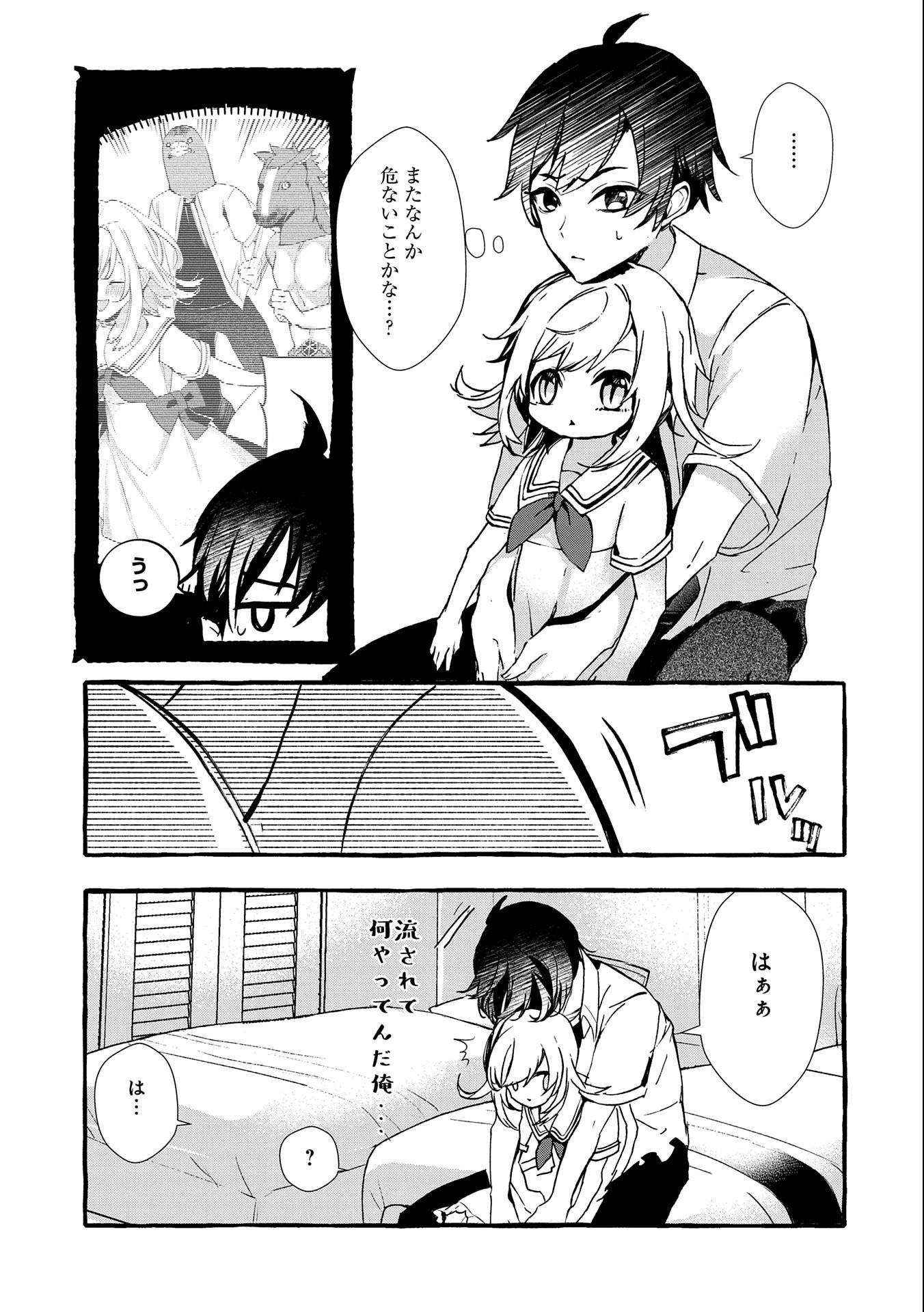 Kyuubo: Suterareteta Dragon Hirotta, Kaikata - Chapter 15 - Page 27