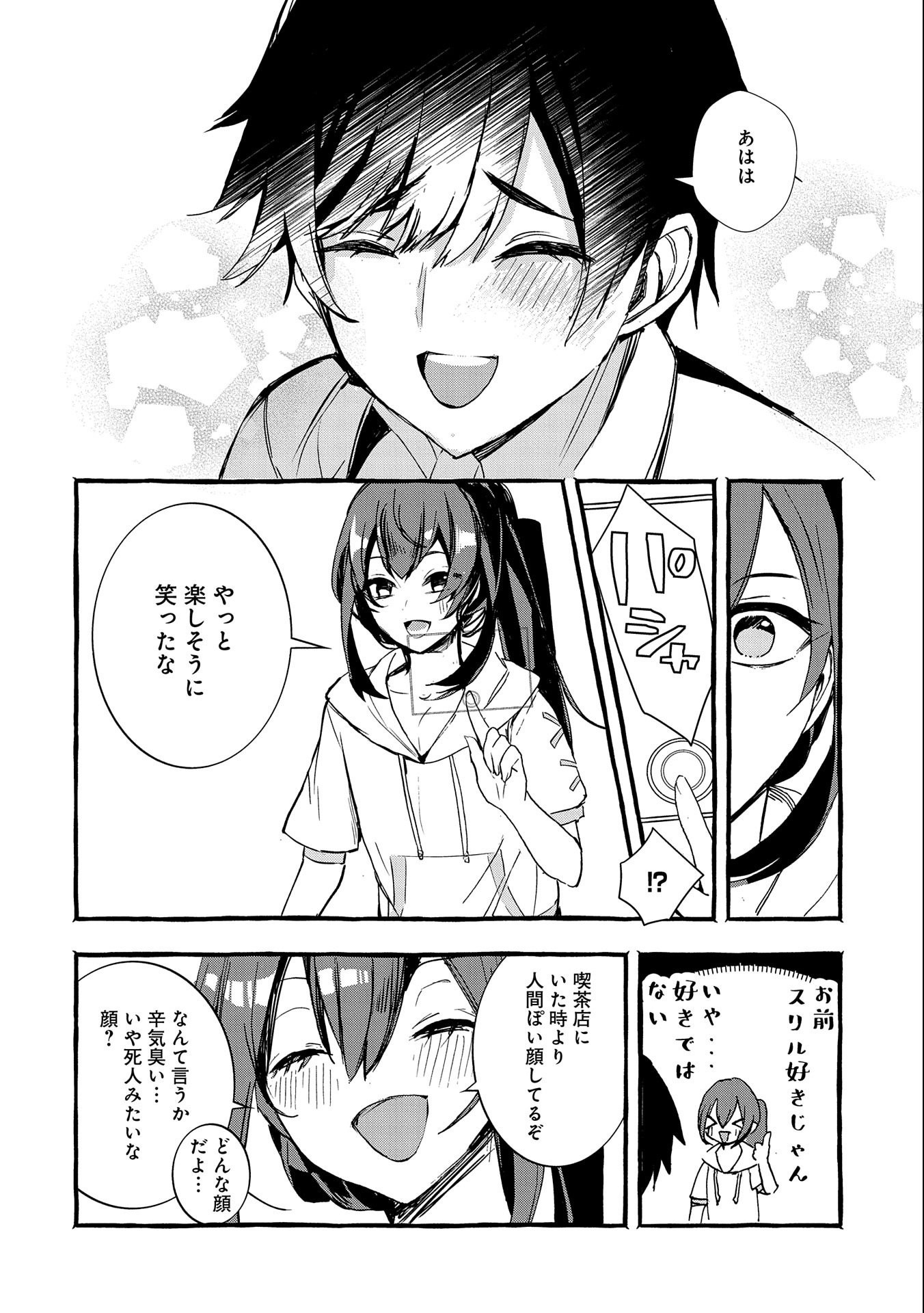 Kyuubo: Suterareteta Dragon Hirotta, Kaikata - Chapter 15 - Page 28