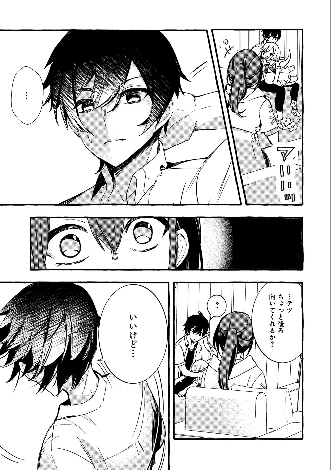 Kyuubo: Suterareteta Dragon Hirotta, Kaikata - Chapter 15 - Page 29