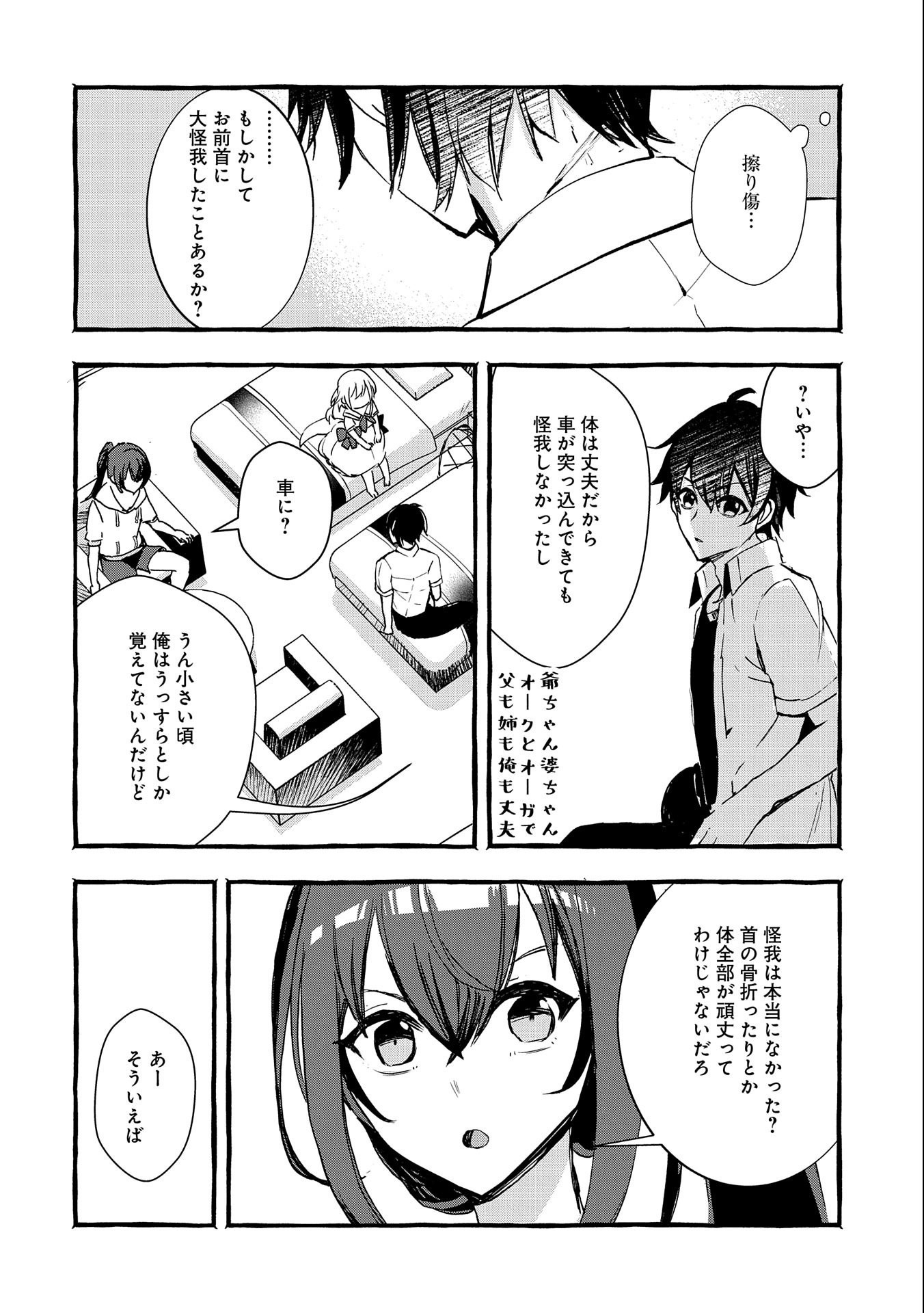 Kyuubo: Suterareteta Dragon Hirotta, Kaikata - Chapter 15 - Page 30