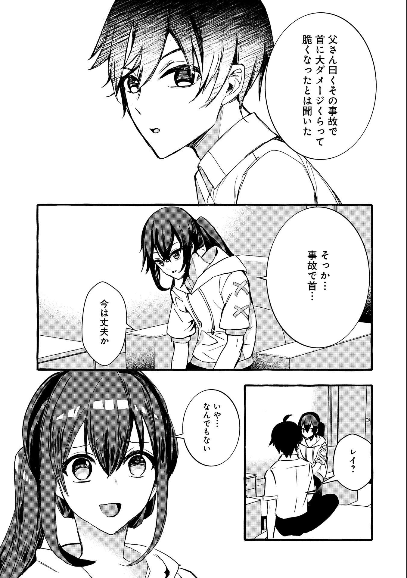 Kyuubo: Suterareteta Dragon Hirotta, Kaikata - Chapter 15 - Page 31