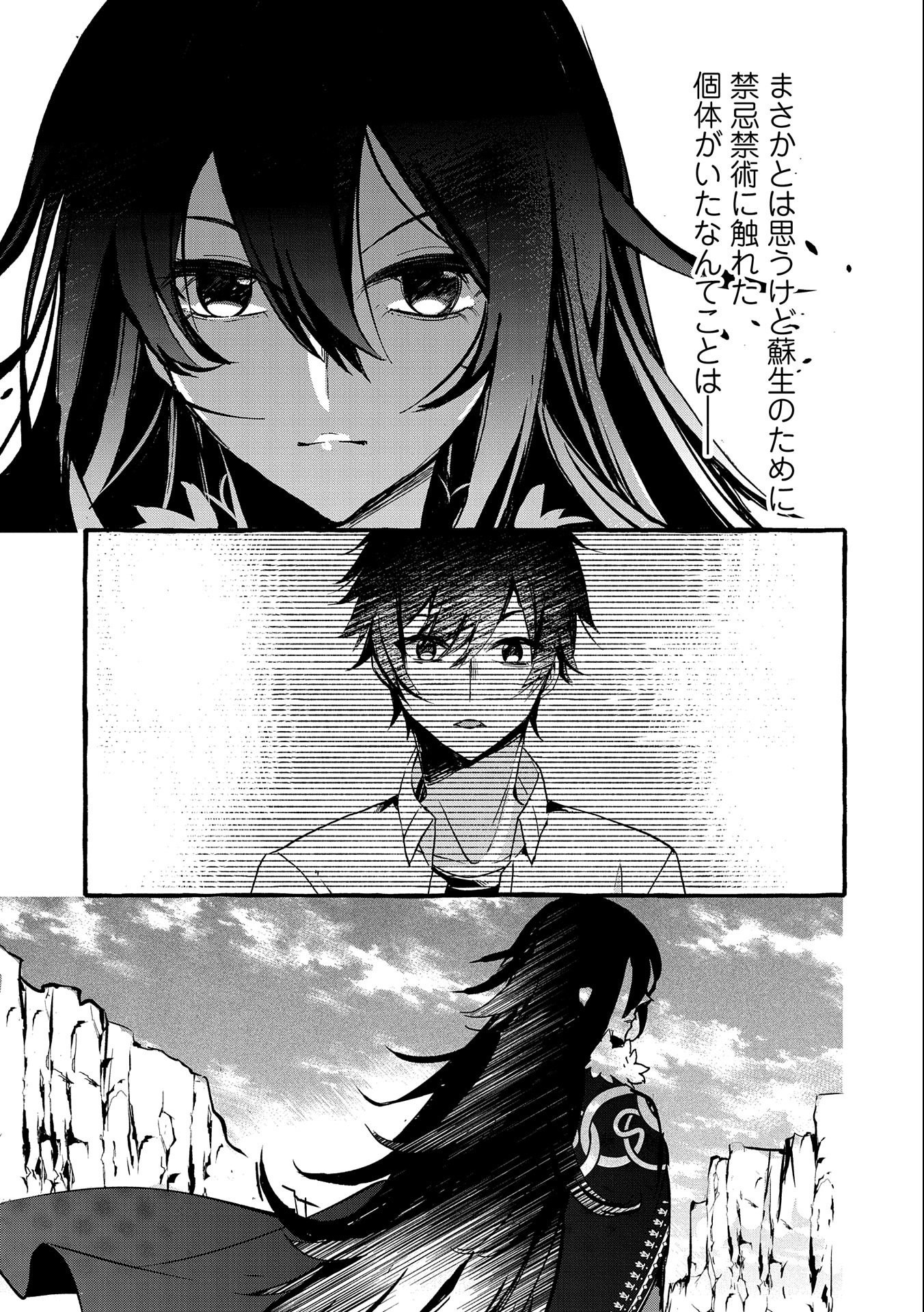 Kyuubo: Suterareteta Dragon Hirotta, Kaikata - Chapter 15 - Page 35