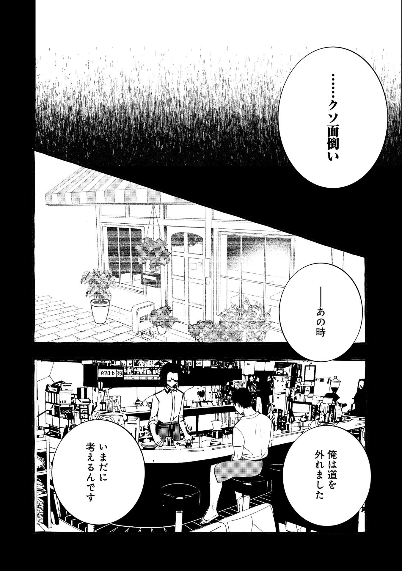 Kyuubo: Suterareteta Dragon Hirotta, Kaikata - Chapter 15 - Page 36