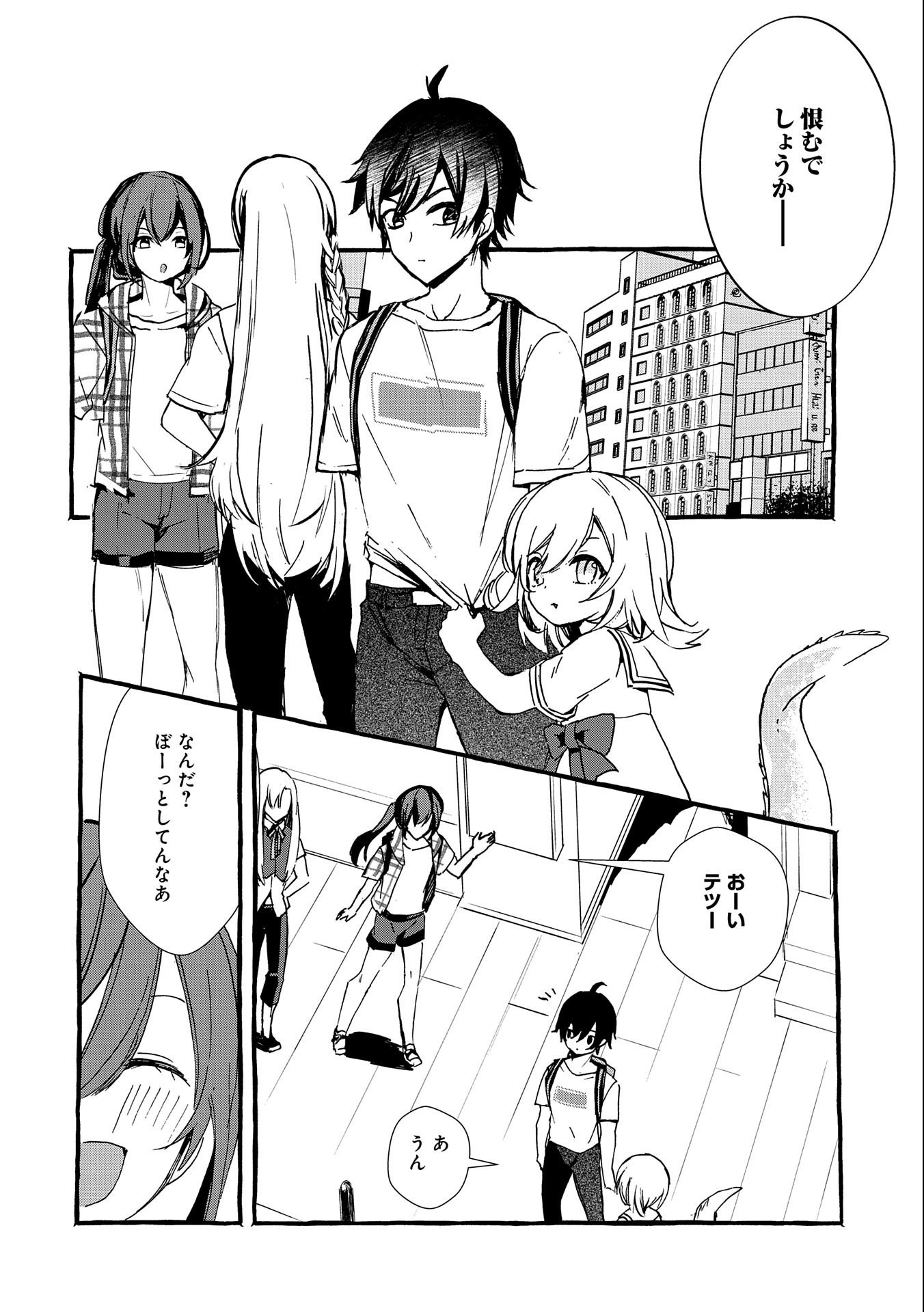 Kyuubo: Suterareteta Dragon Hirotta, Kaikata - Chapter 15 - Page 38