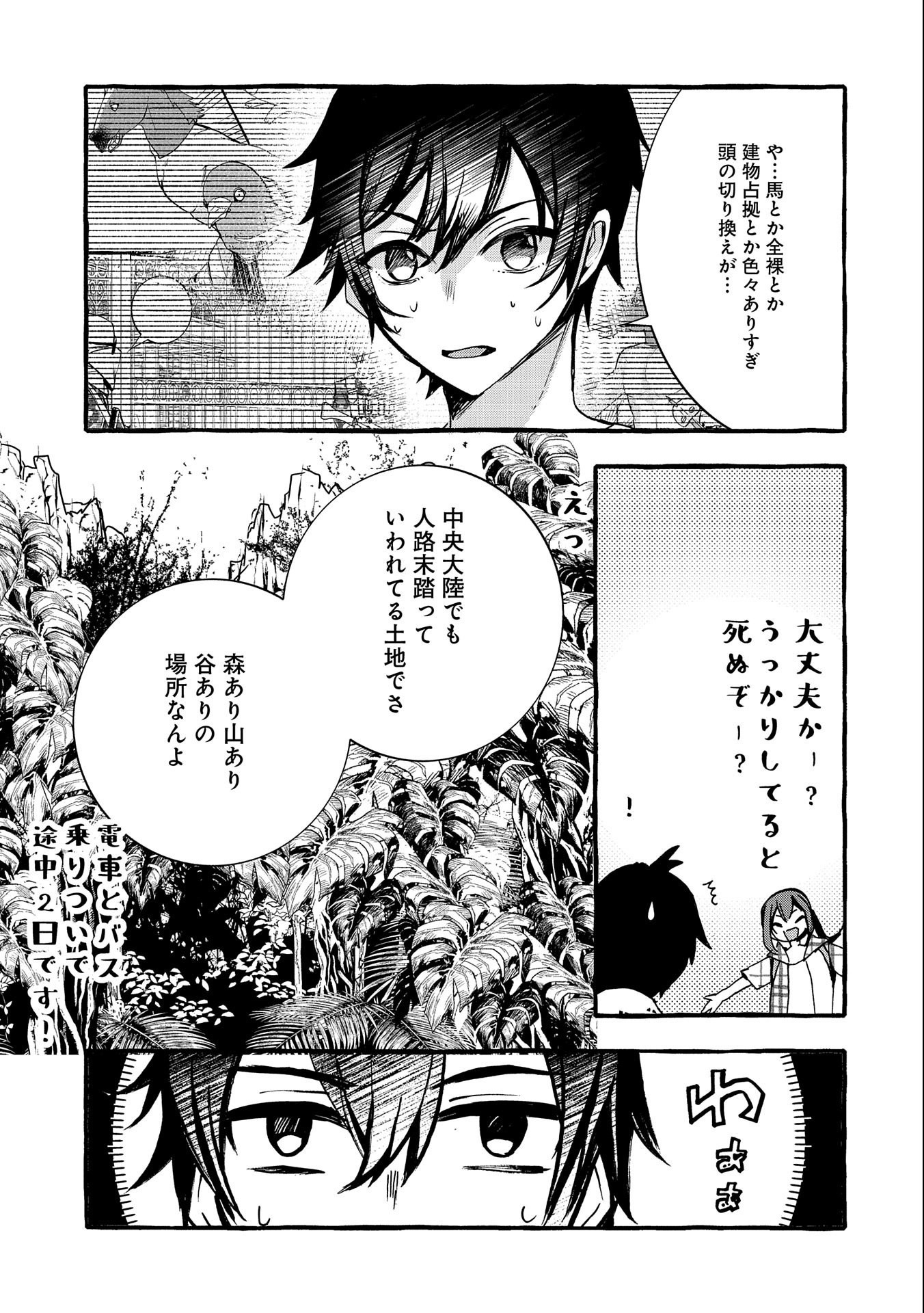 Kyuubo: Suterareteta Dragon Hirotta, Kaikata - Chapter 15 - Page 39