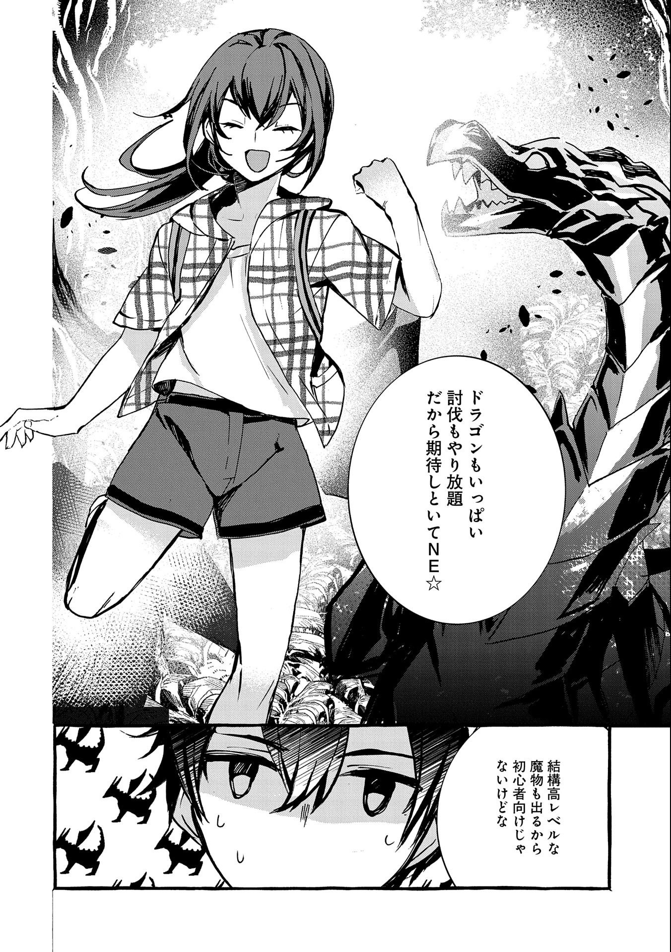 Kyuubo: Suterareteta Dragon Hirotta, Kaikata - Chapter 15 - Page 40