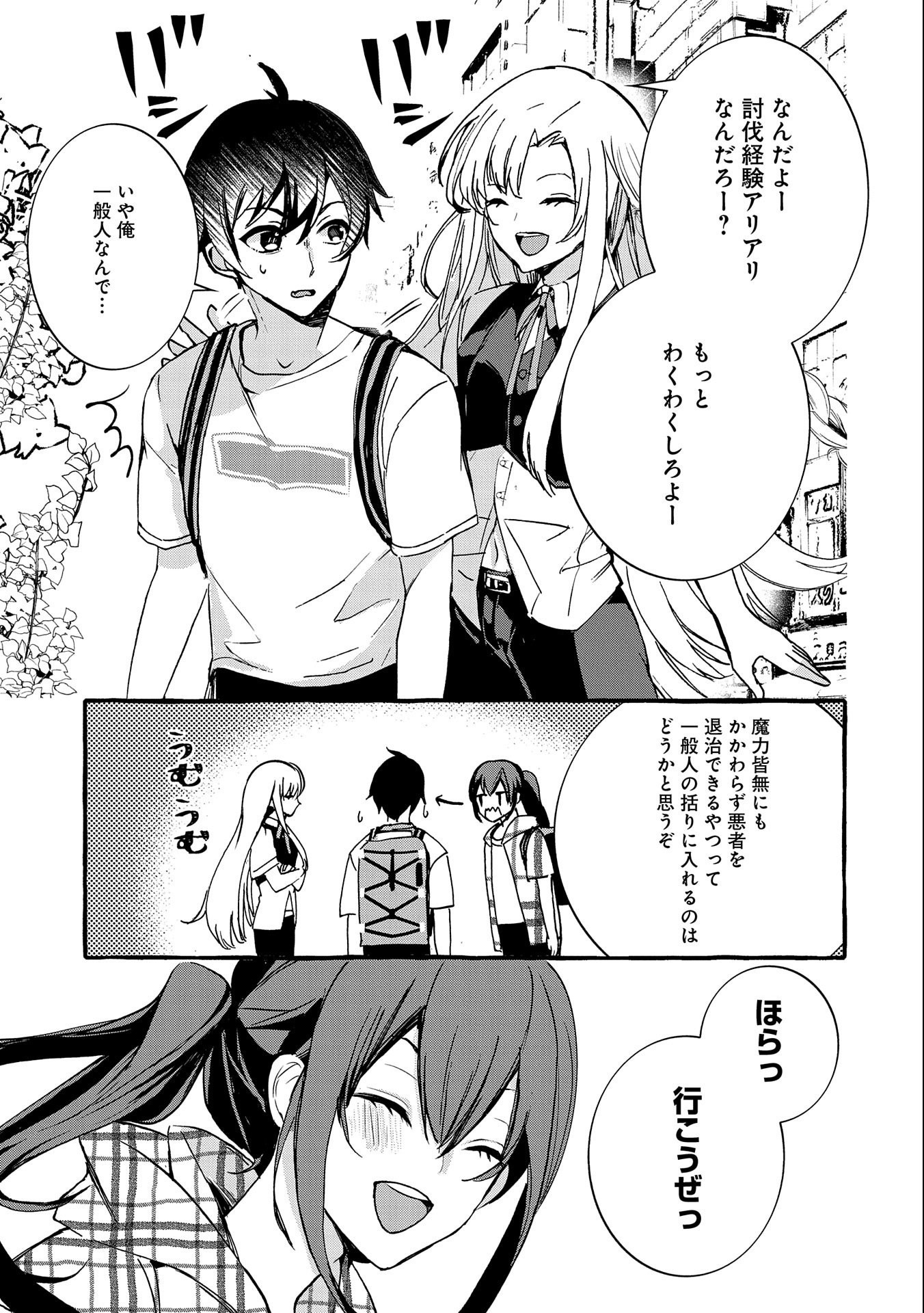 Kyuubo: Suterareteta Dragon Hirotta, Kaikata - Chapter 15 - Page 41