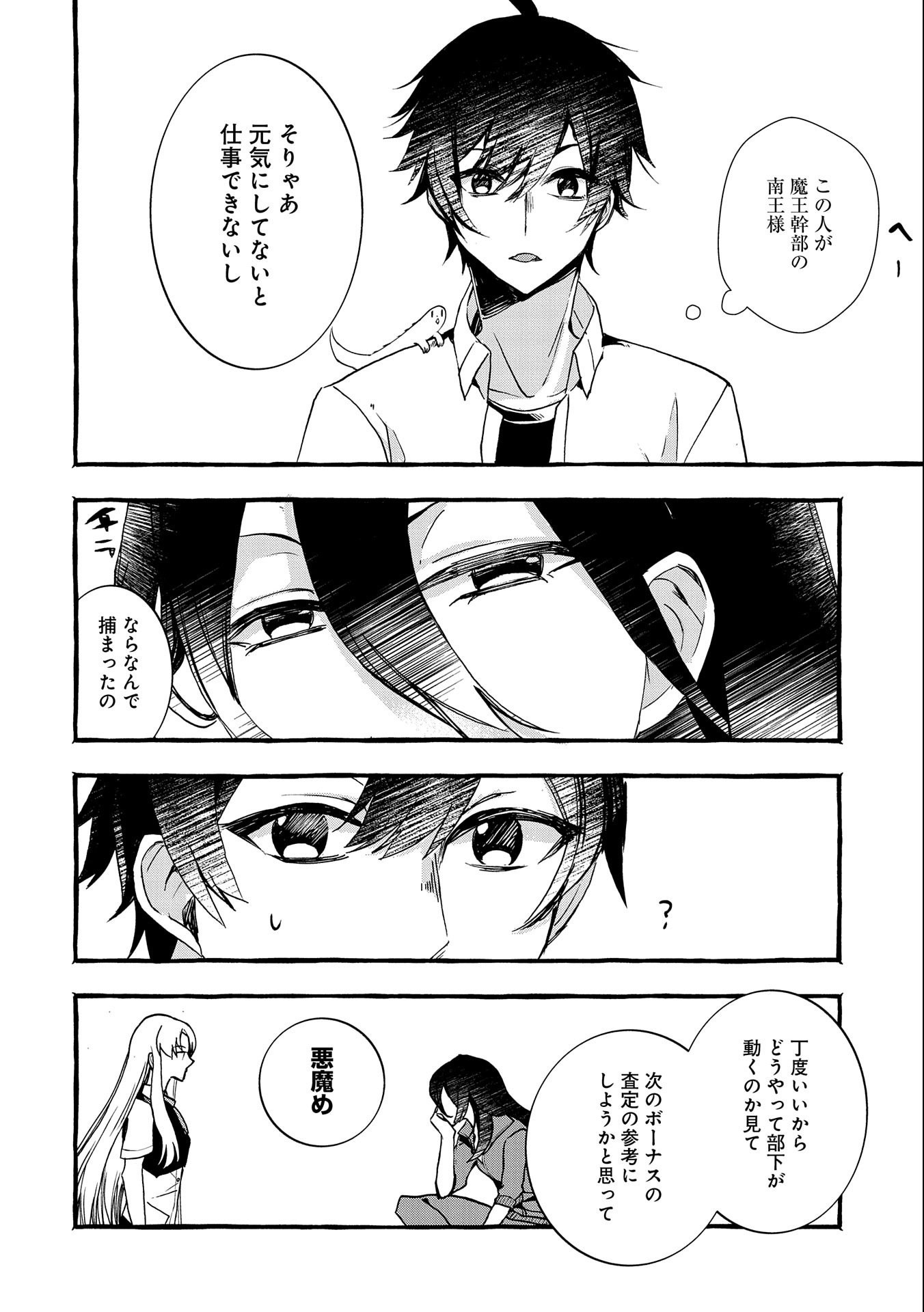 Kyuubo: Suterareteta Dragon Hirotta, Kaikata - Chapter 15 - Page 6