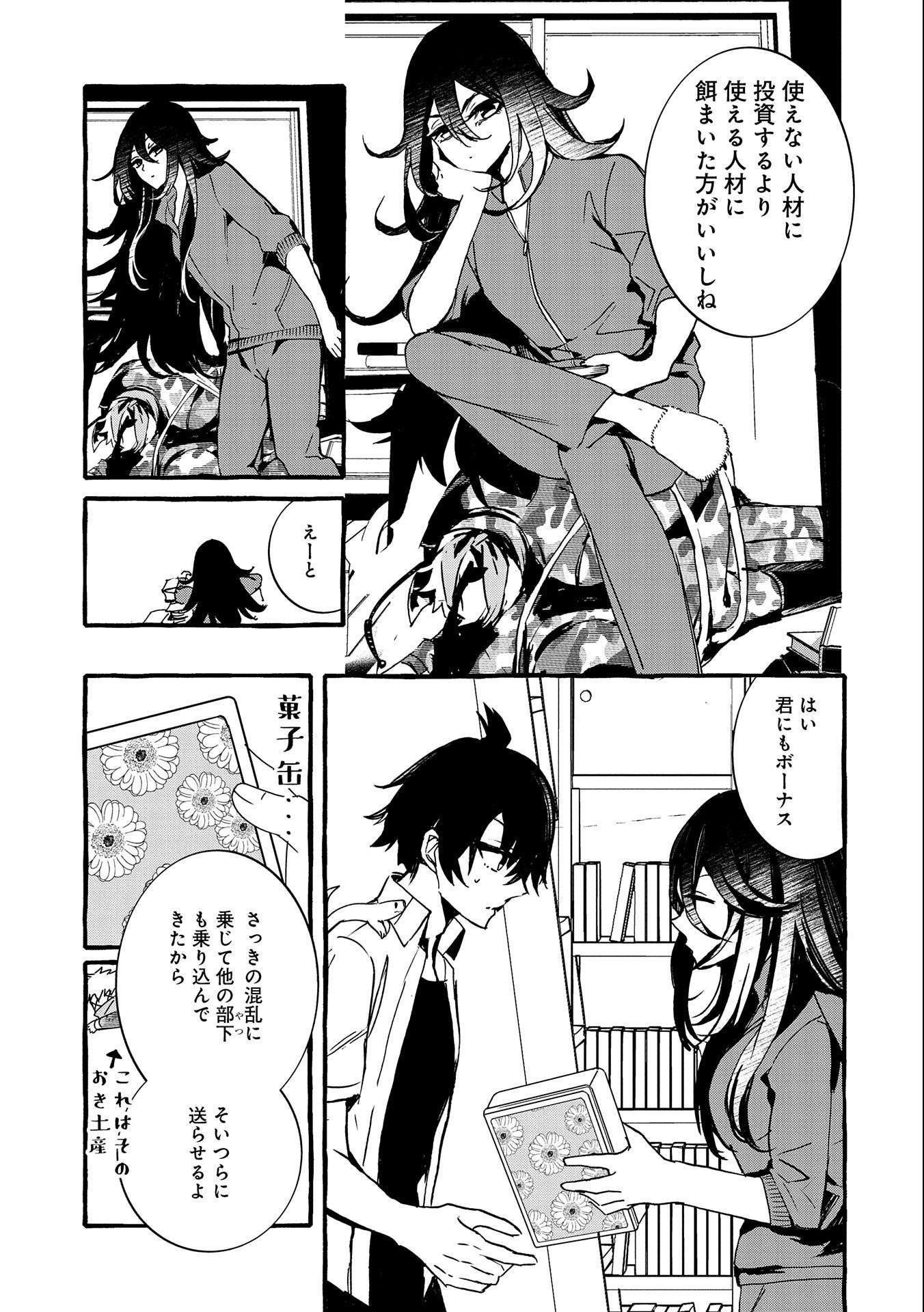 Kyuubo: Suterareteta Dragon Hirotta, Kaikata - Chapter 15 - Page 7