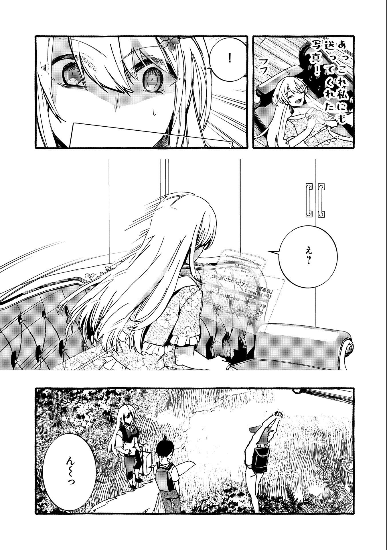 Kyuubo: Suterareteta Dragon Hirotta, Kaikata - Chapter 16 - Page 11