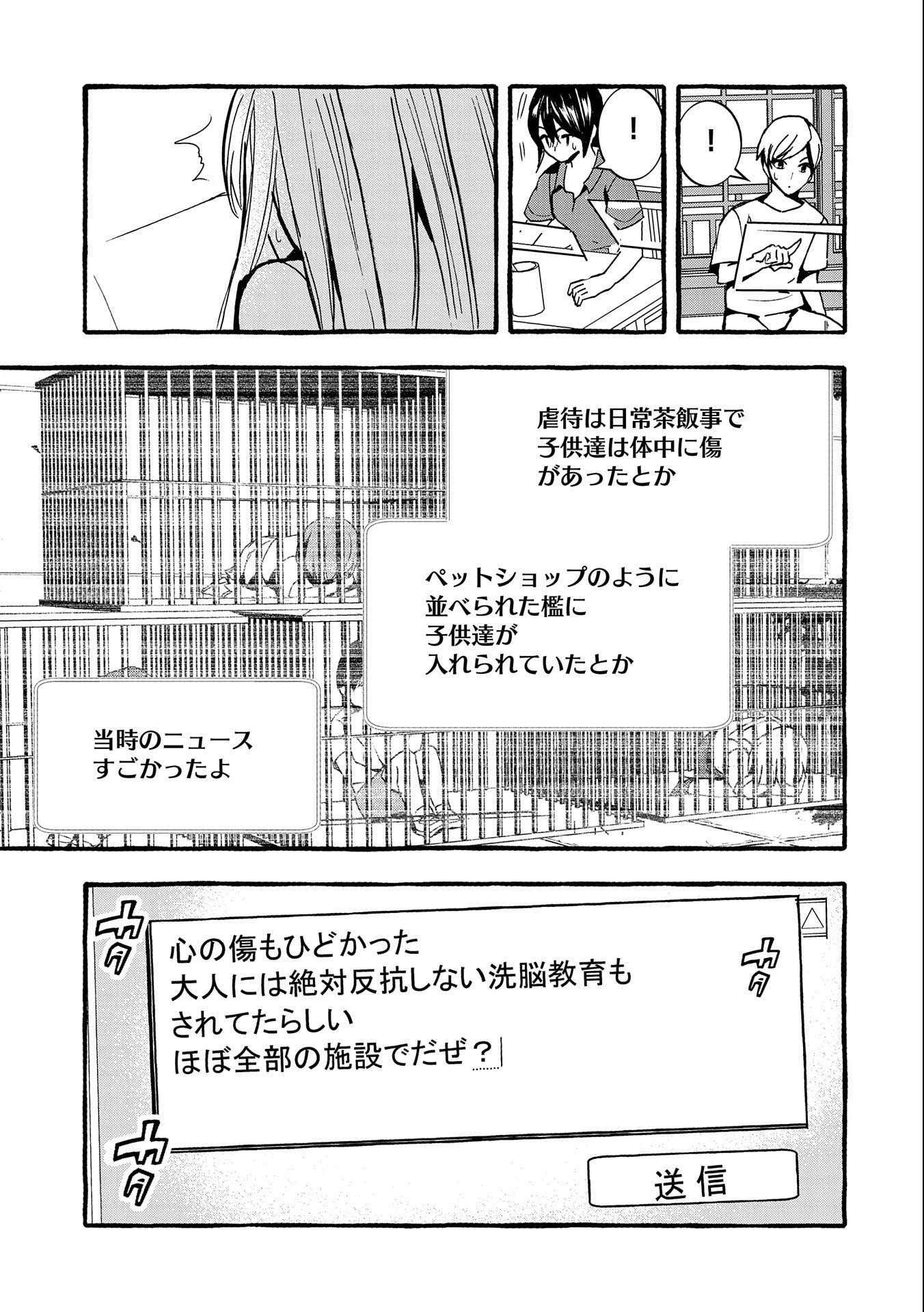 Kyuubo: Suterareteta Dragon Hirotta, Kaikata - Chapter 16 - Page 19