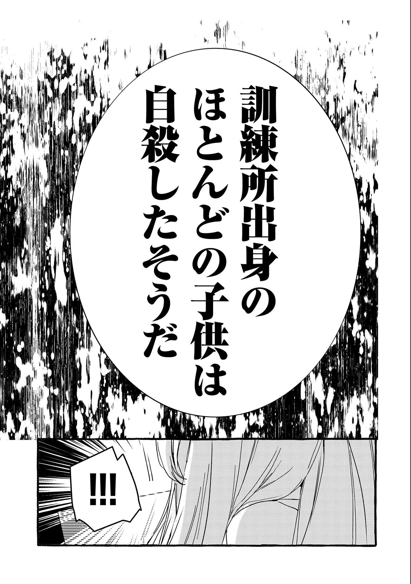 Kyuubo: Suterareteta Dragon Hirotta, Kaikata - Chapter 16 - Page 21