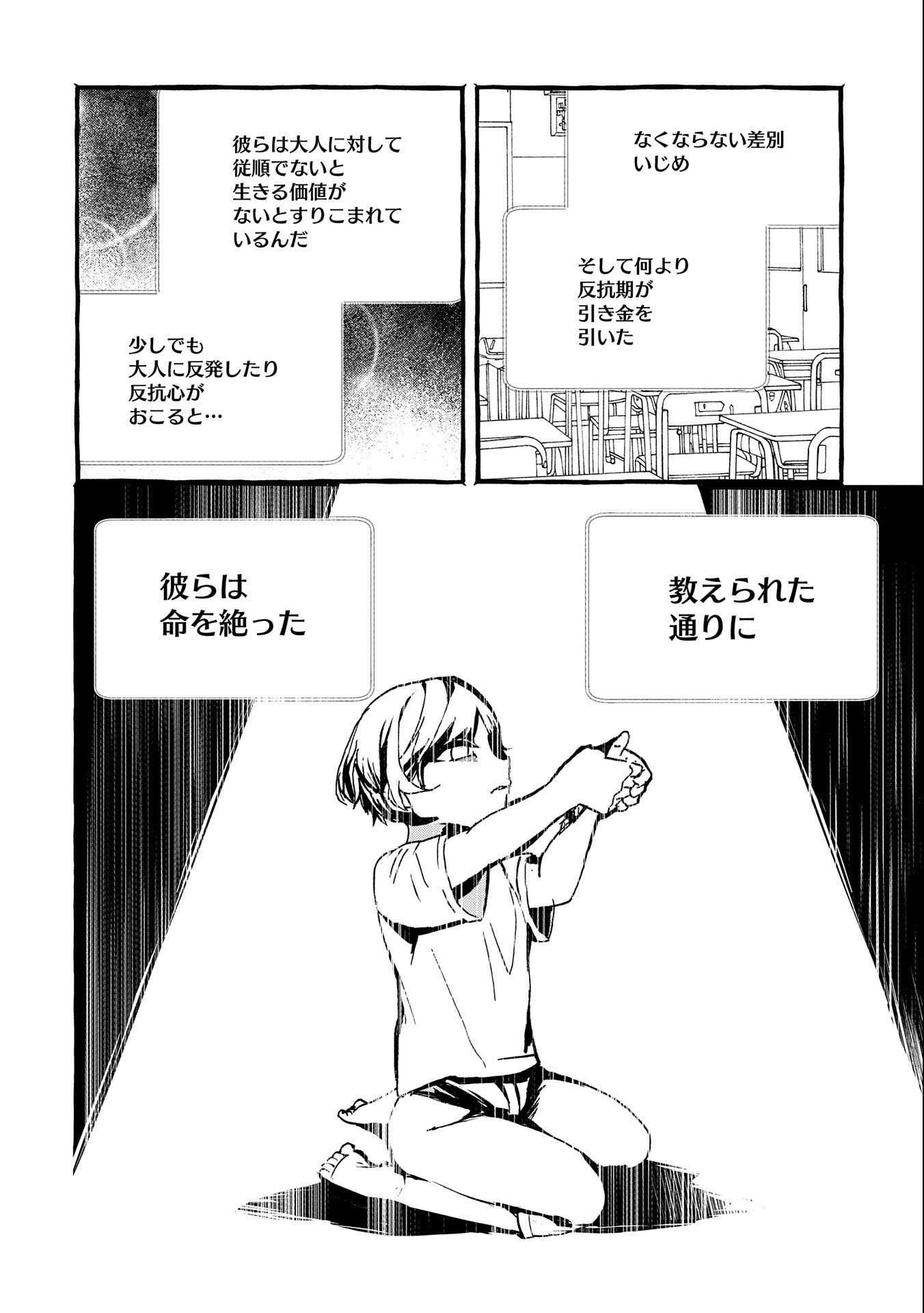 Kyuubo: Suterareteta Dragon Hirotta, Kaikata - Chapter 16 - Page 22