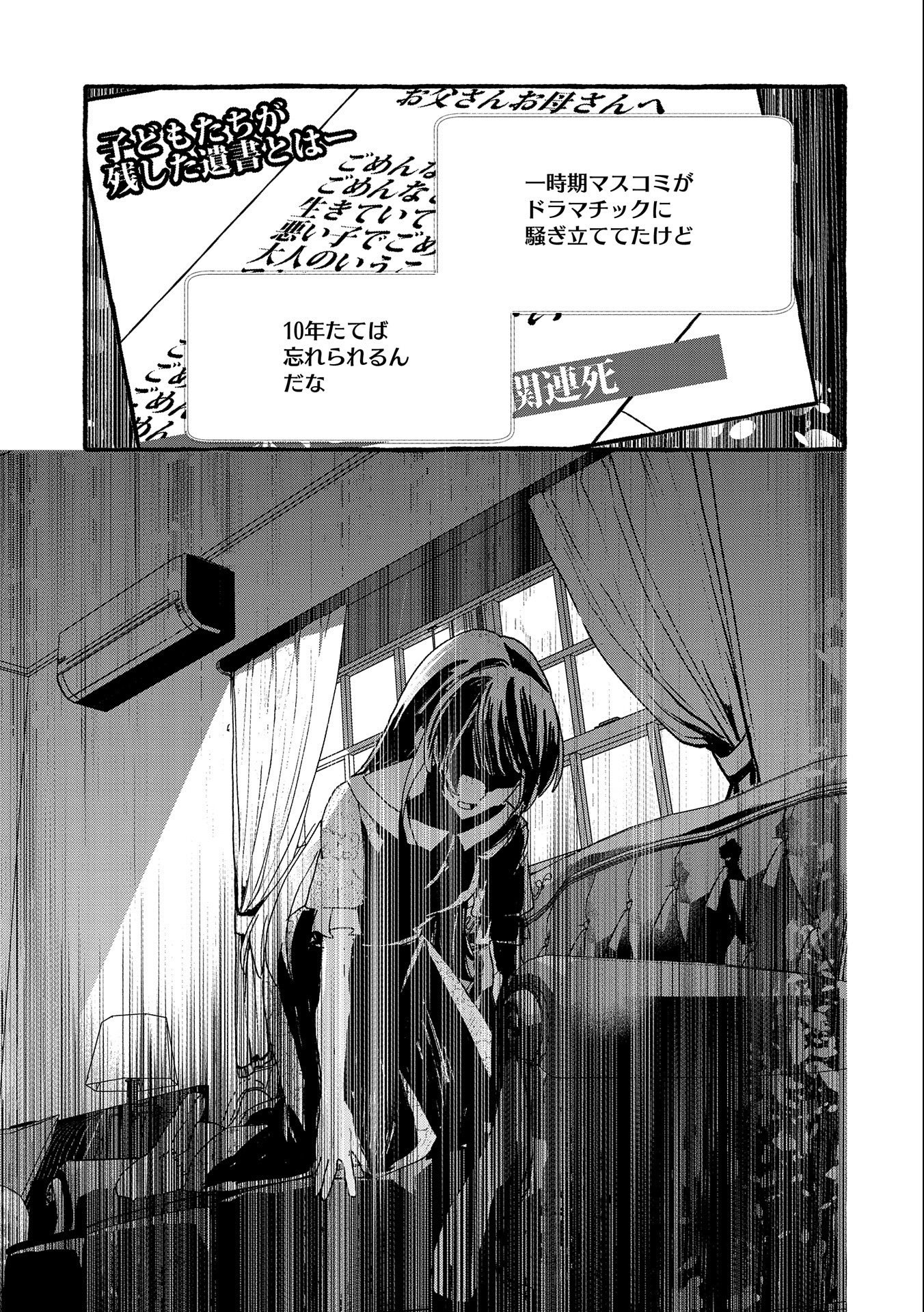 Kyuubo: Suterareteta Dragon Hirotta, Kaikata - Chapter 16 - Page 23