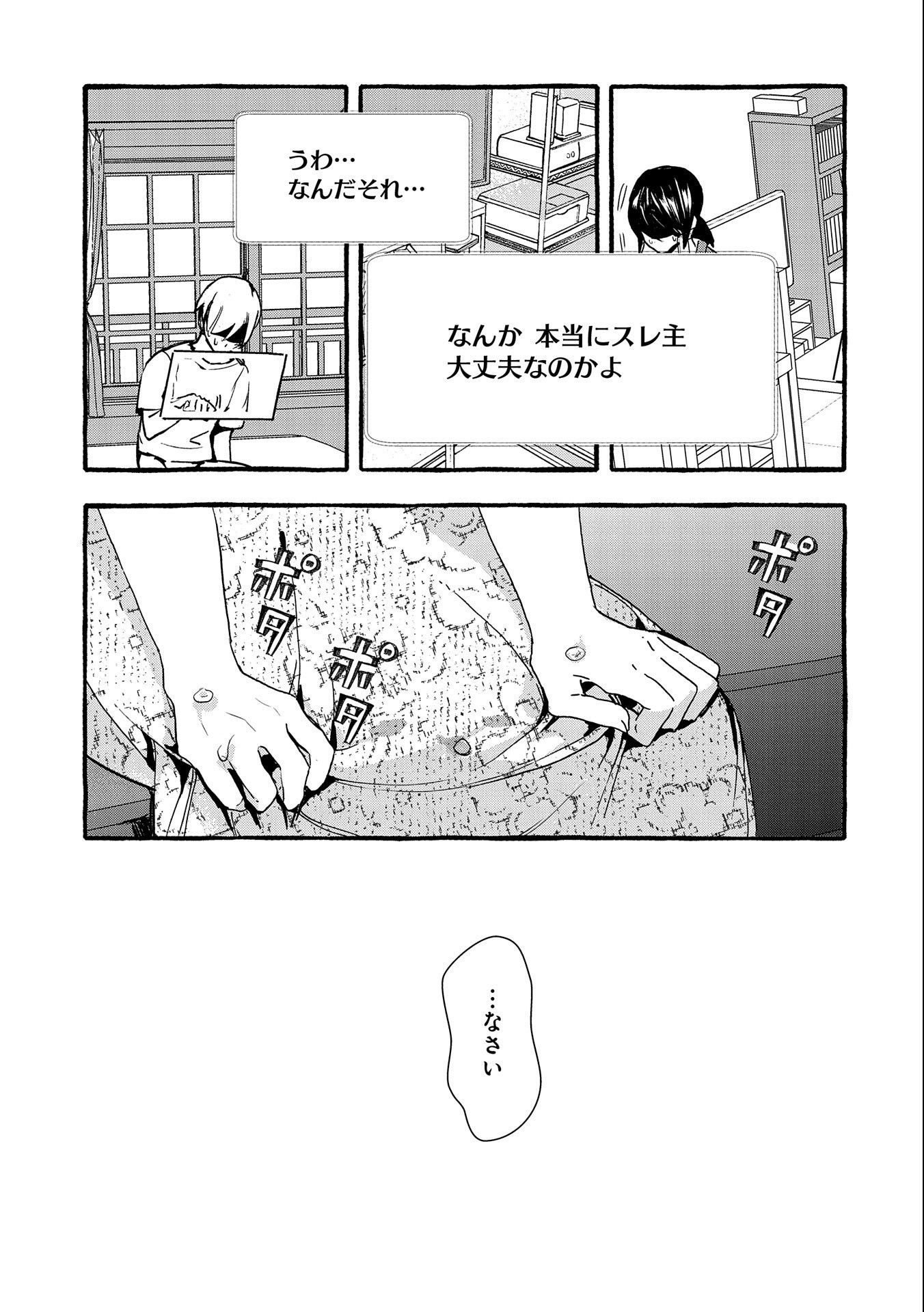 Kyuubo: Suterareteta Dragon Hirotta, Kaikata - Chapter 16 - Page 25