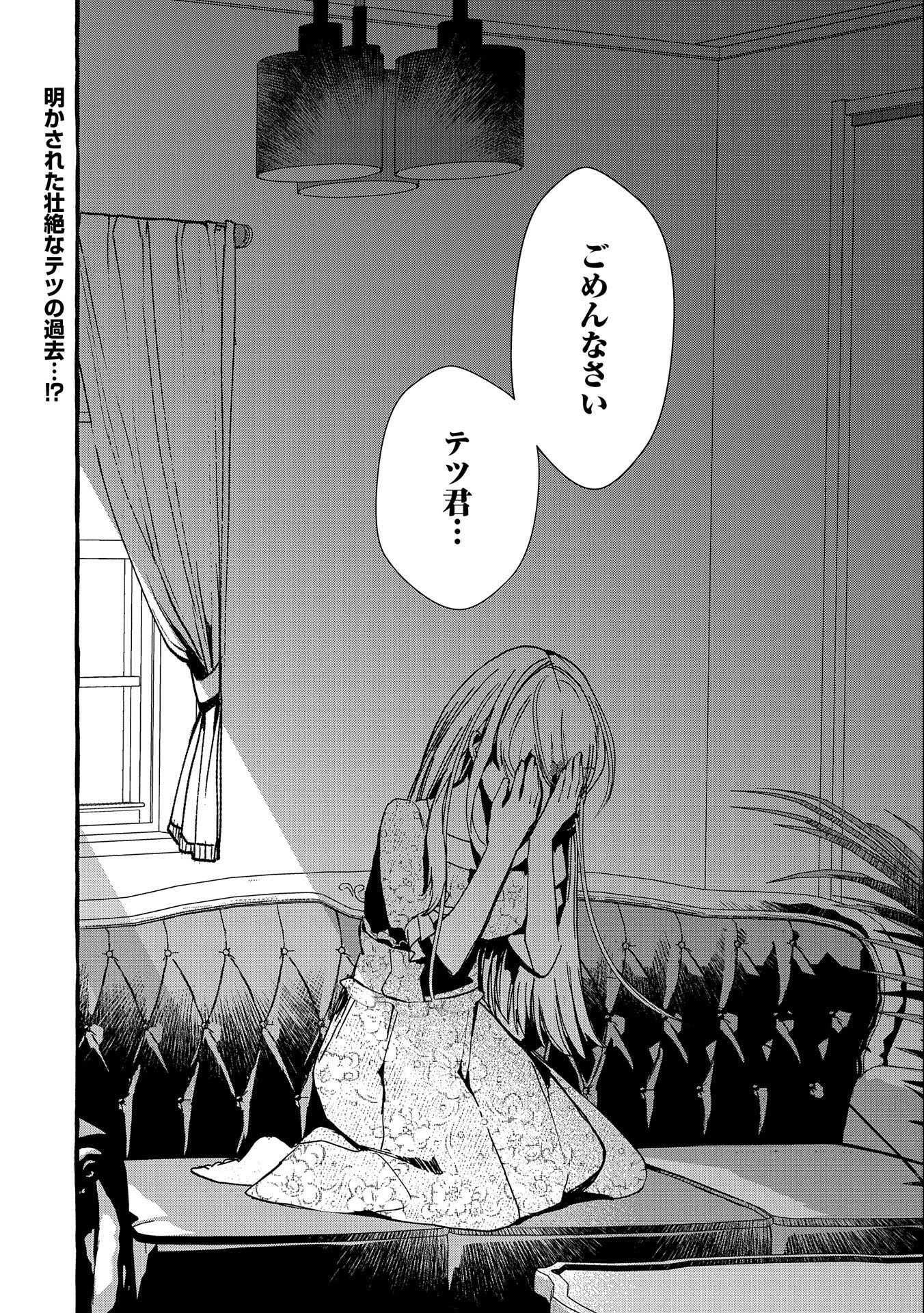 Kyuubo: Suterareteta Dragon Hirotta, Kaikata - Chapter 16 - Page 26