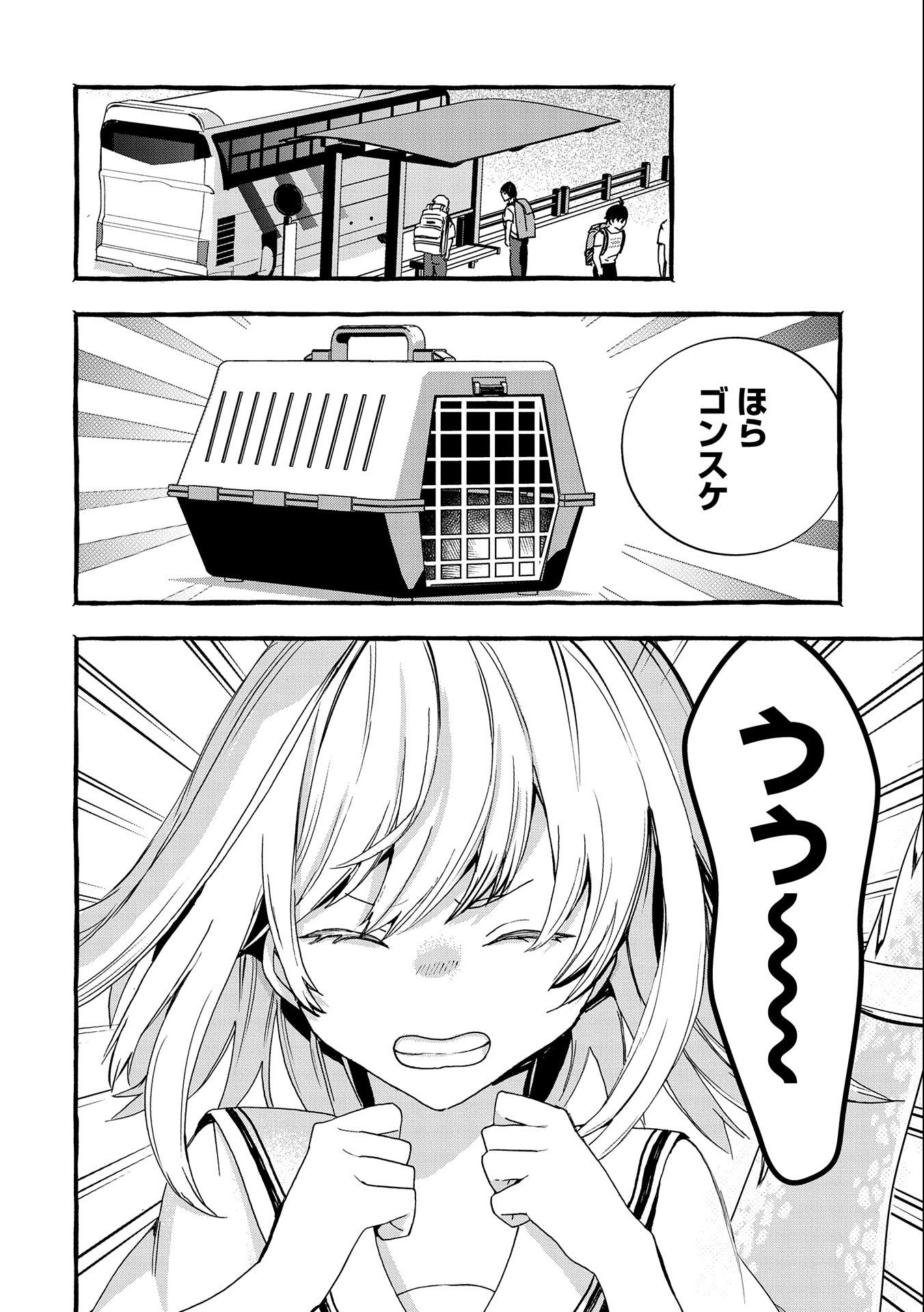 Kyuubo: Suterareteta Dragon Hirotta, Kaikata - Chapter 16 - Page 4