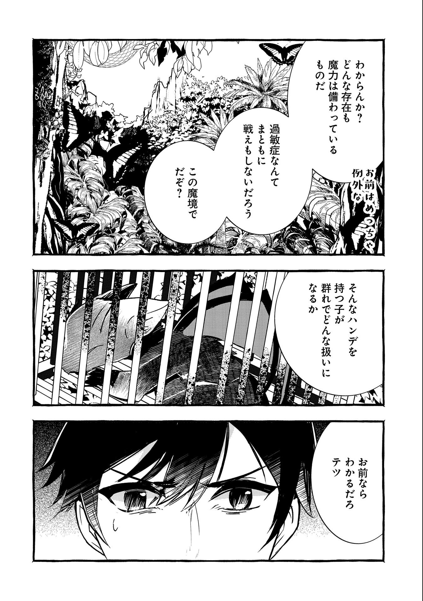 Kyuubo: Suterareteta Dragon Hirotta, Kaikata - Chapter 17 - Page 14