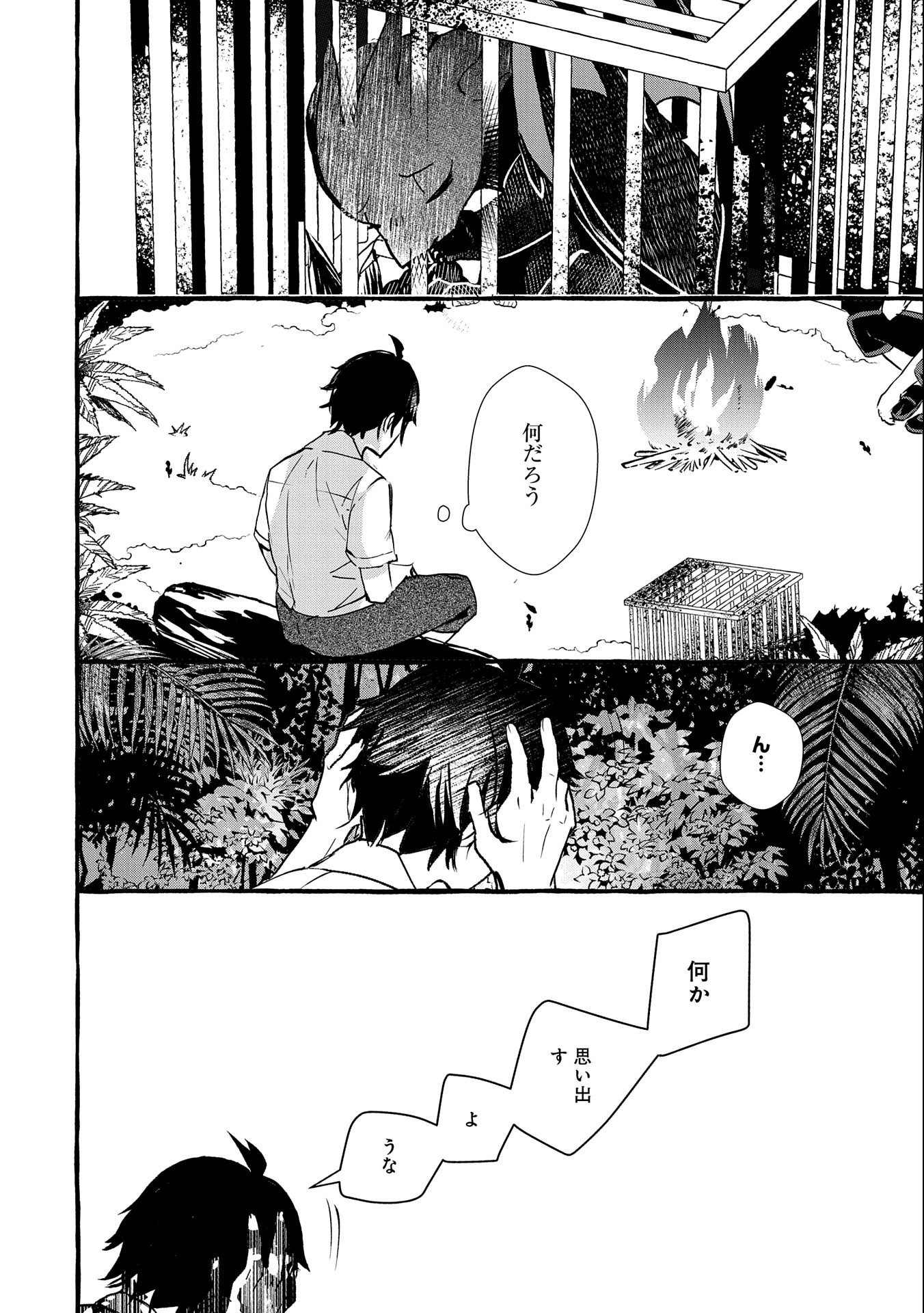 Kyuubo: Suterareteta Dragon Hirotta, Kaikata - Chapter 17 - Page 18