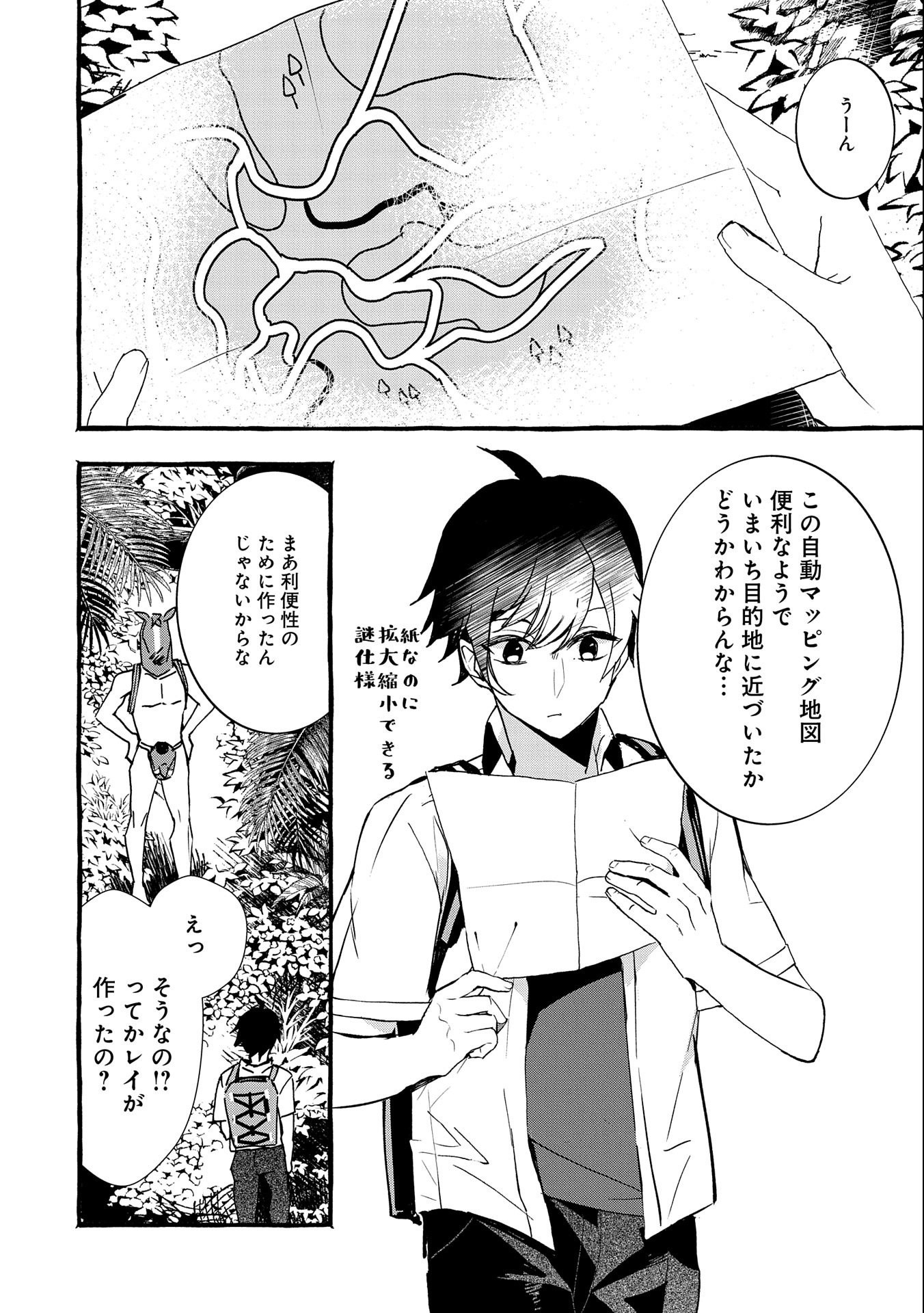 Kyuubo: Suterareteta Dragon Hirotta, Kaikata - Chapter 17 - Page 2