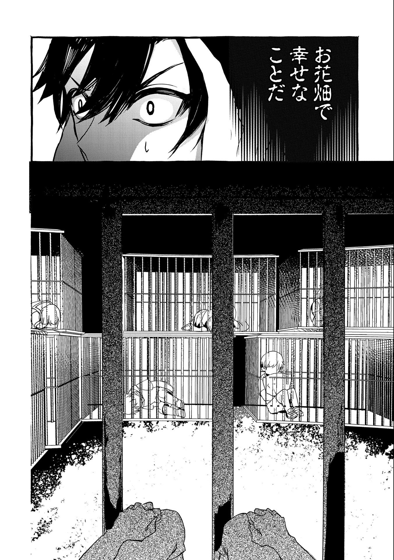 Kyuubo: Suterareteta Dragon Hirotta, Kaikata - Chapter 17 - Page 20