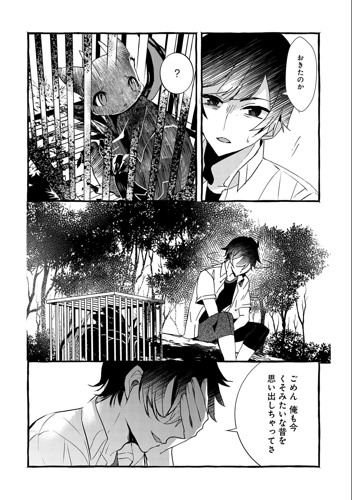 Kyuubo: Suterareteta Dragon Hirotta, Kaikata - Chapter 17 - Page 24