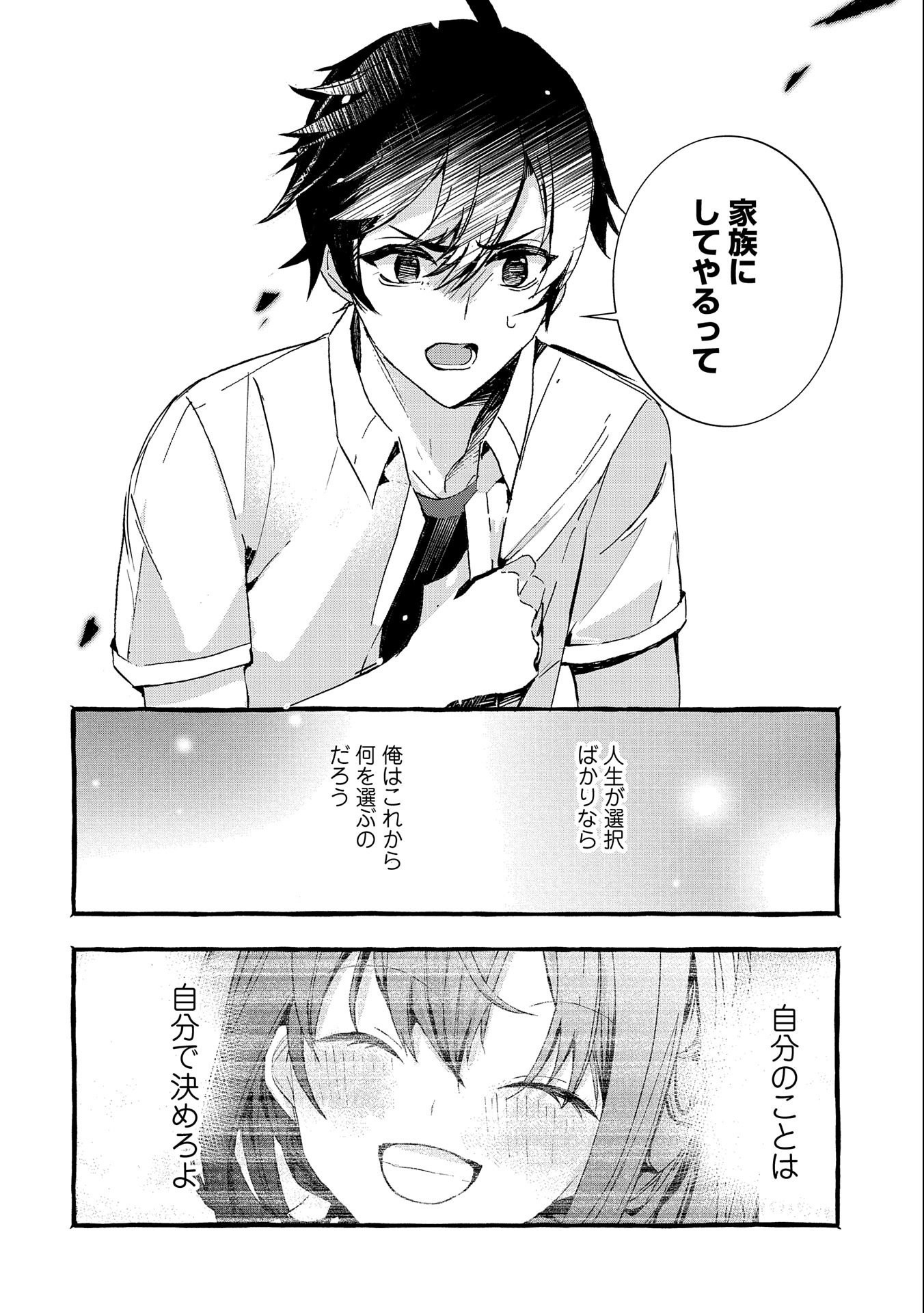 Kyuubo: Suterareteta Dragon Hirotta, Kaikata - Chapter 17 - Page 30