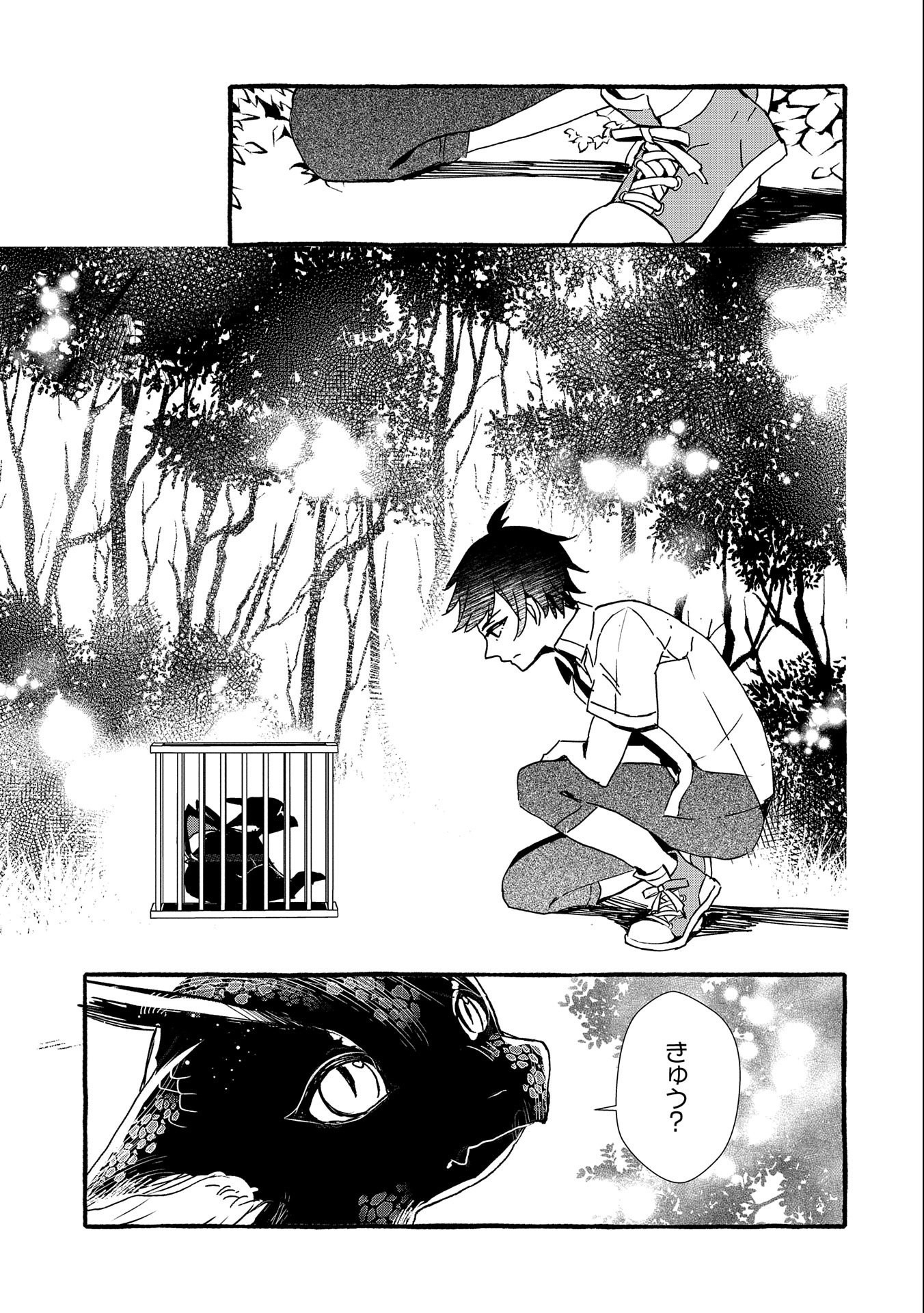 Kyuubo: Suterareteta Dragon Hirotta, Kaikata - Chapter 17 - Page 31