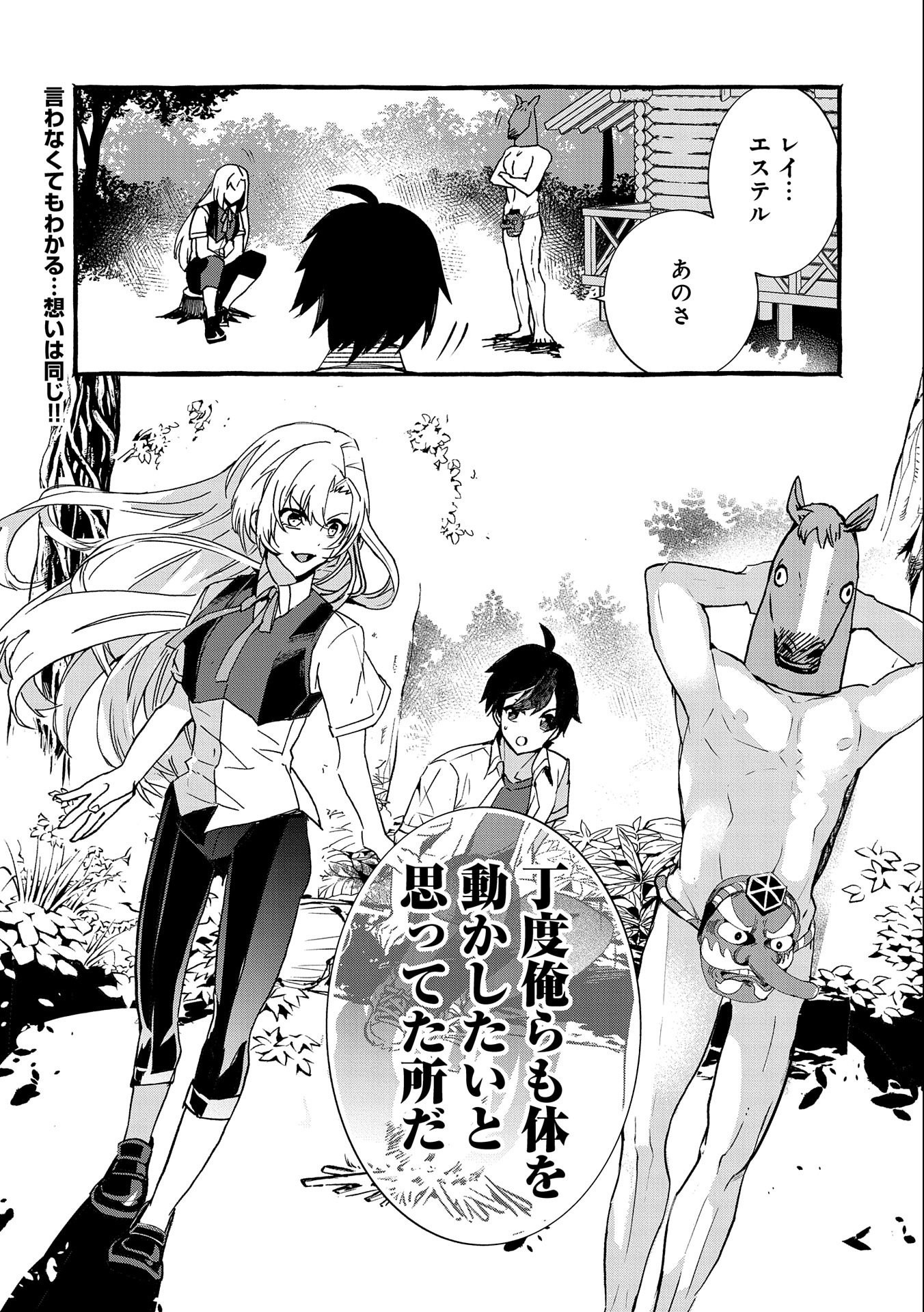 Kyuubo: Suterareteta Dragon Hirotta, Kaikata - Chapter 17 - Page 32