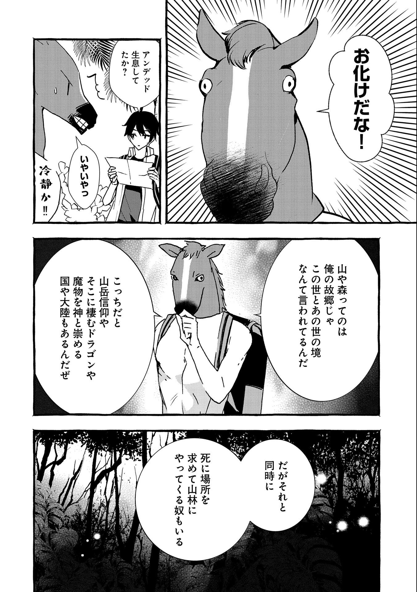 Kyuubo: Suterareteta Dragon Hirotta, Kaikata - Chapter 17 - Page 6