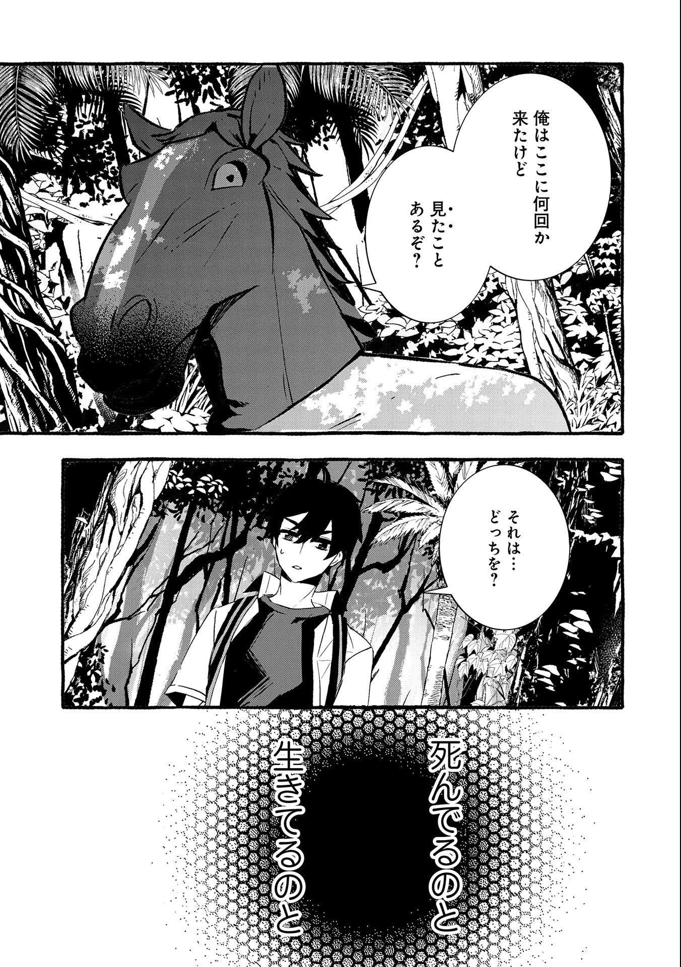 Kyuubo: Suterareteta Dragon Hirotta, Kaikata - Chapter 17 - Page 7