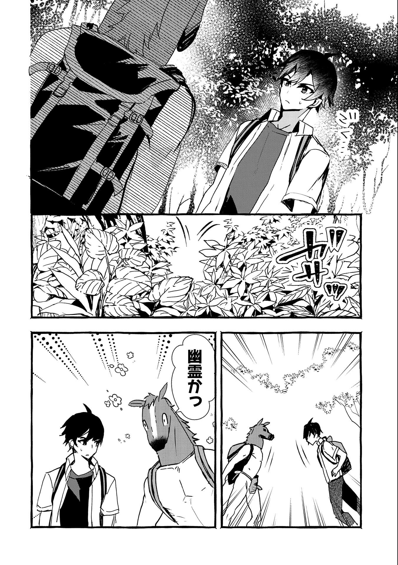 Kyuubo: Suterareteta Dragon Hirotta, Kaikata - Chapter 17 - Page 8