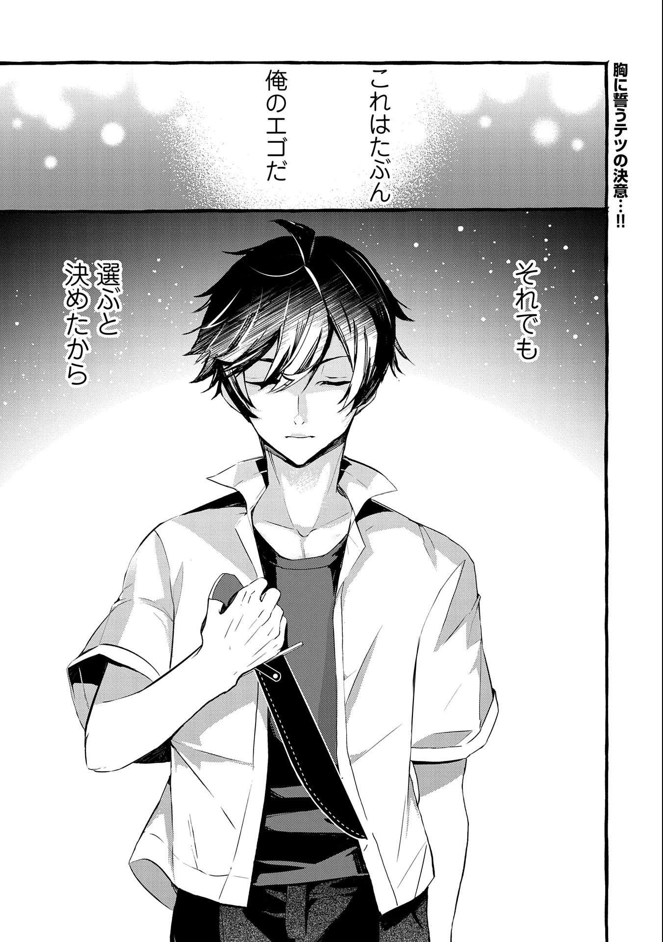 Kyuubo: Suterareteta Dragon Hirotta, Kaikata - Chapter 18 - Page 1