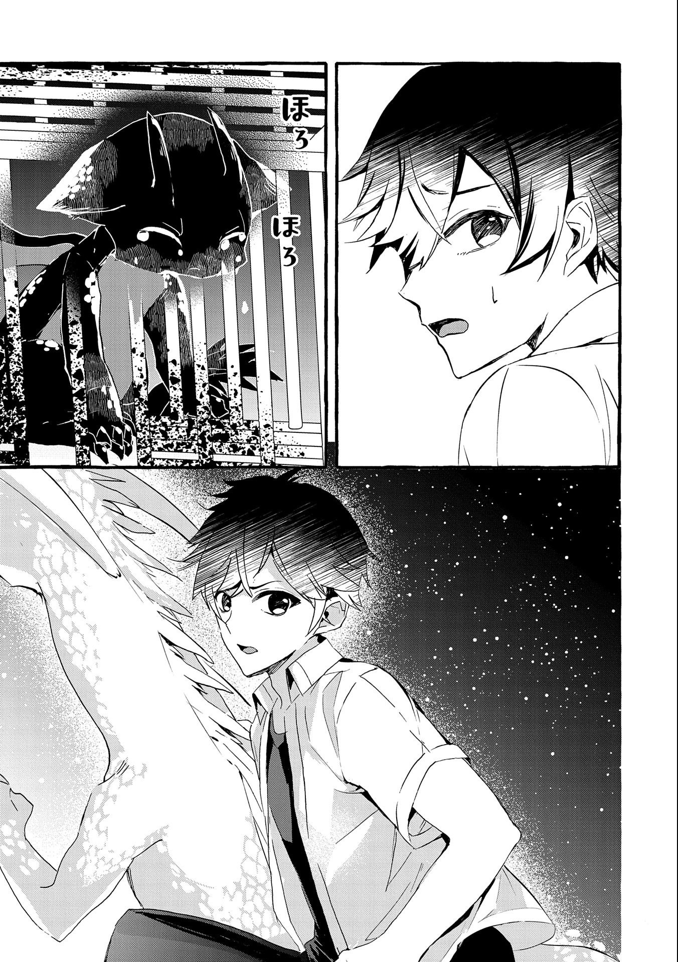 Kyuubo: Suterareteta Dragon Hirotta, Kaikata - Chapter 18 - Page 23