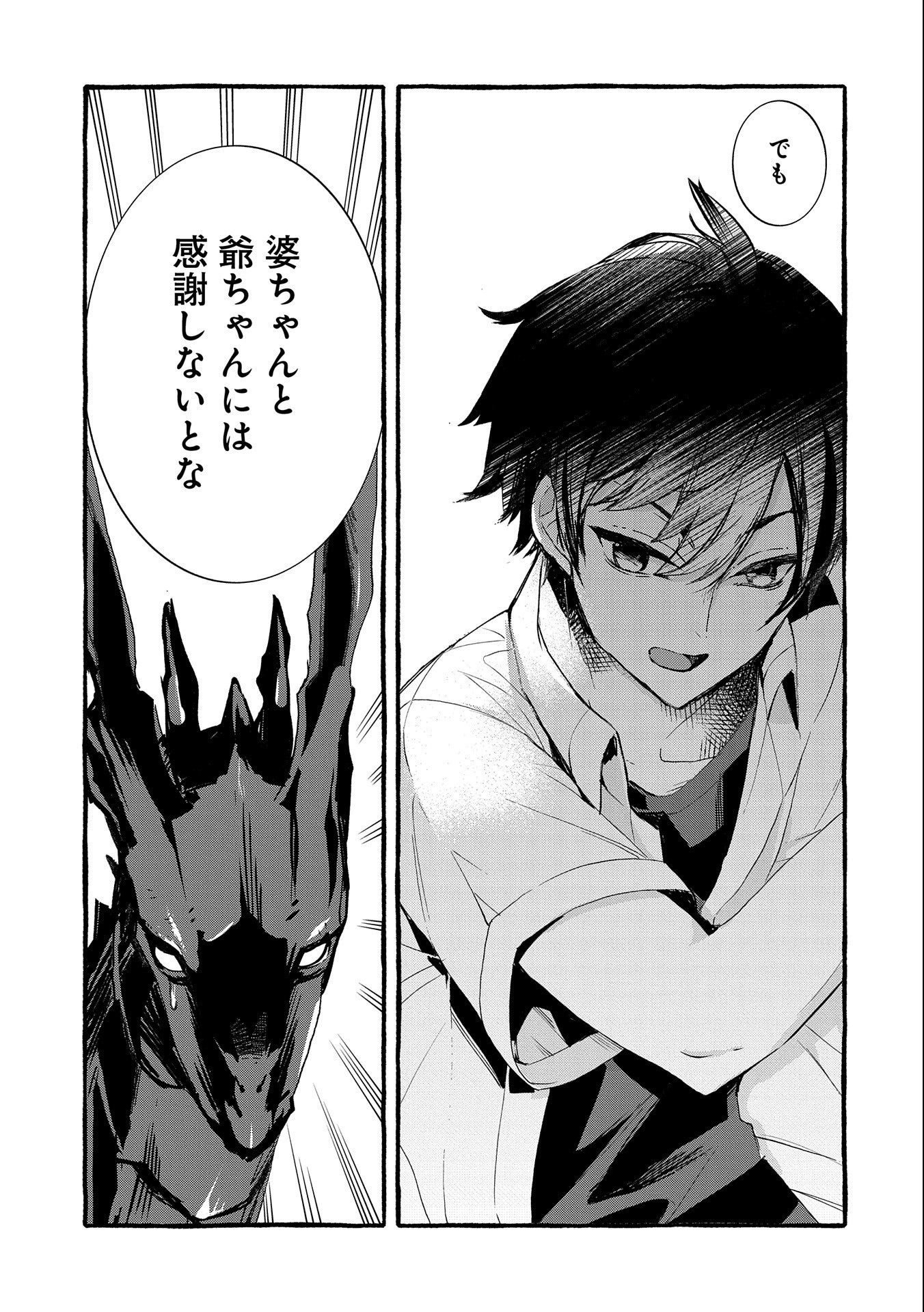 Kyuubo: Suterareteta Dragon Hirotta, Kaikata - Chapter 19 - Page 11