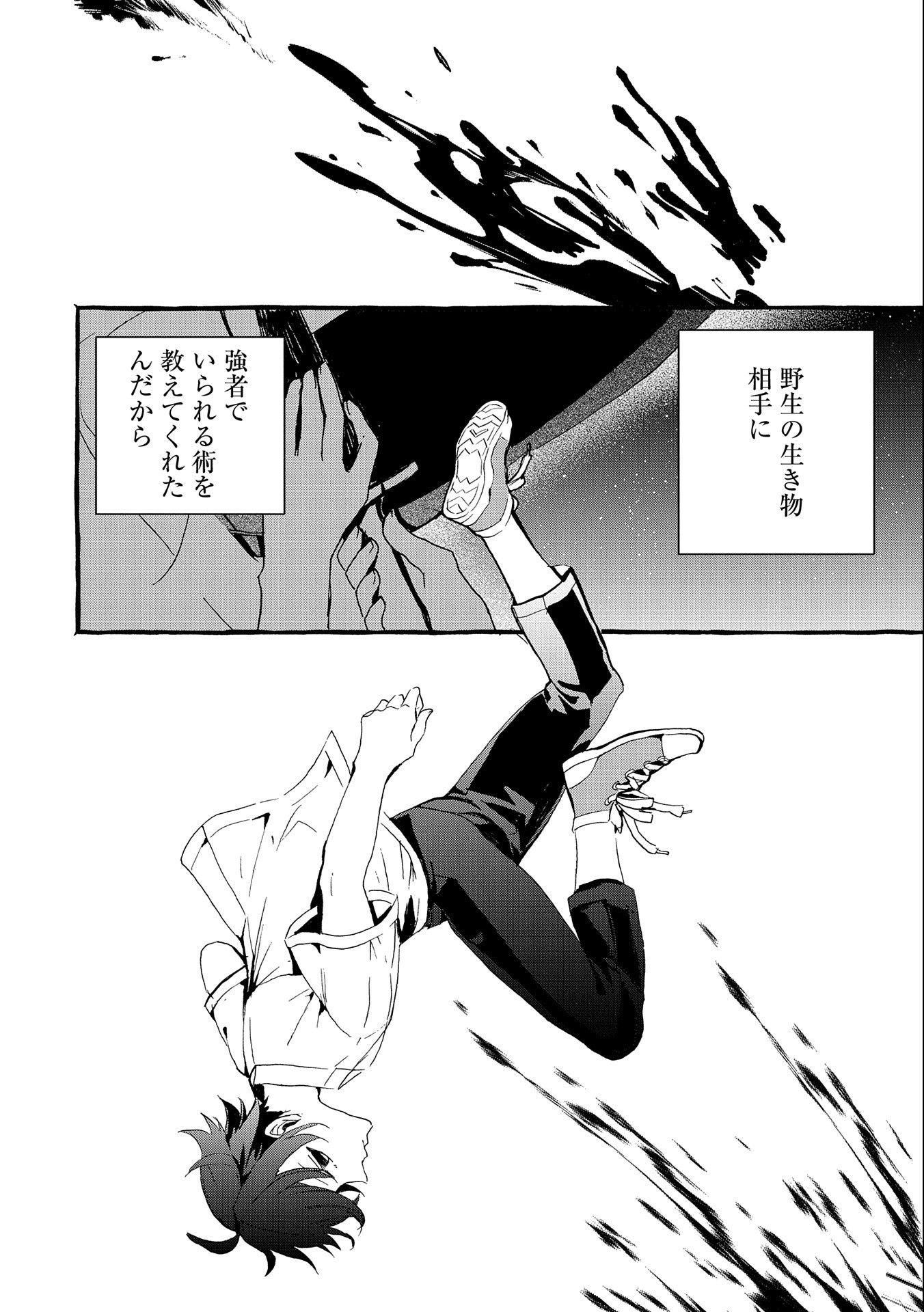 Kyuubo: Suterareteta Dragon Hirotta, Kaikata - Chapter 19 - Page 14