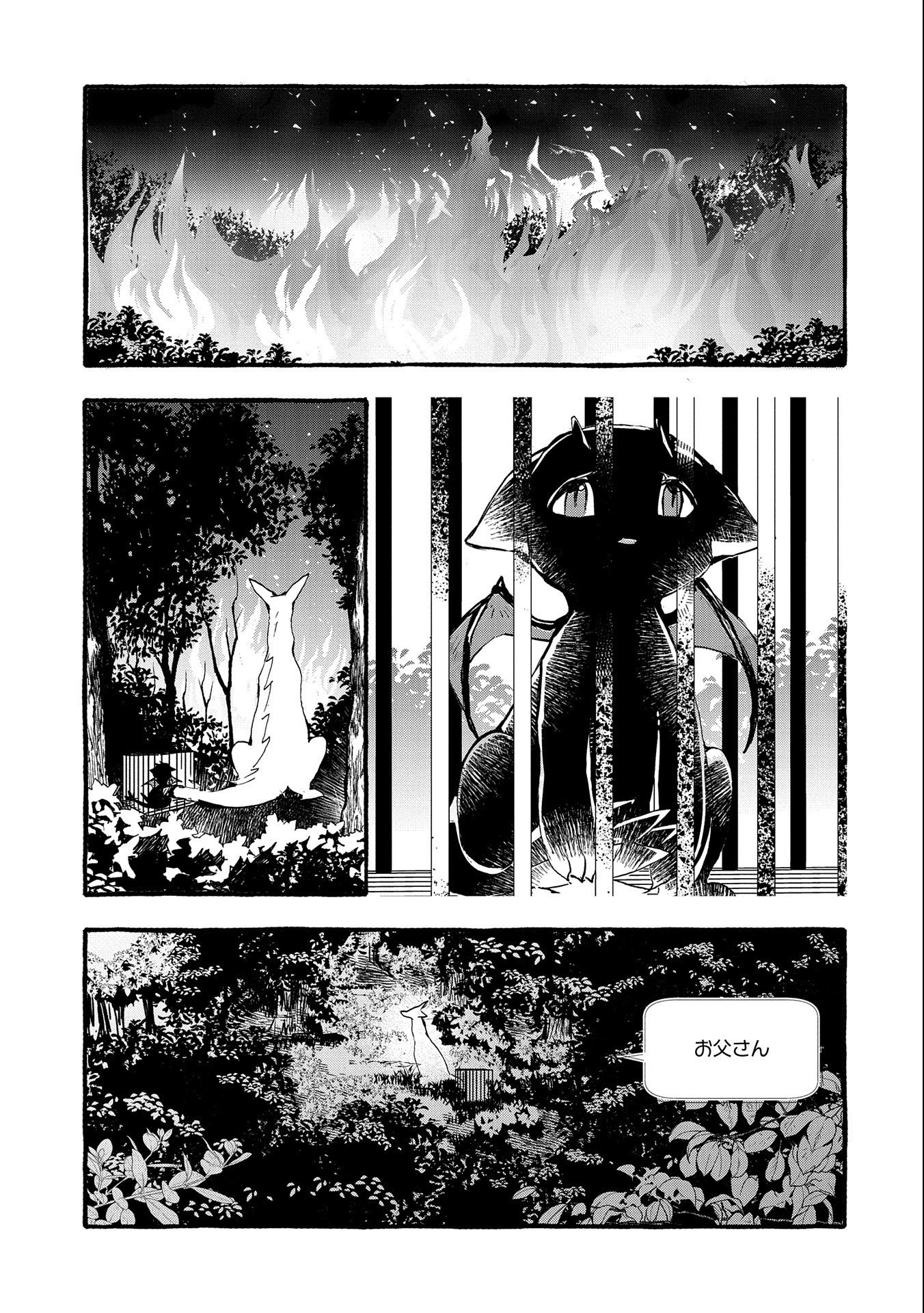 Kyuubo: Suterareteta Dragon Hirotta, Kaikata - Chapter 19 - Page 17