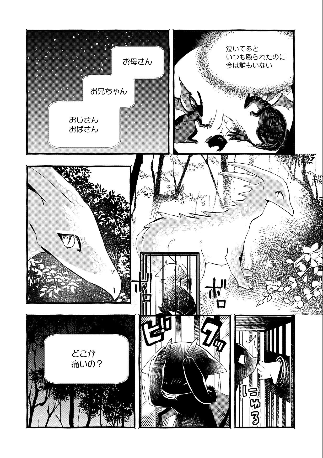 Kyuubo: Suterareteta Dragon Hirotta, Kaikata - Chapter 19 - Page 18