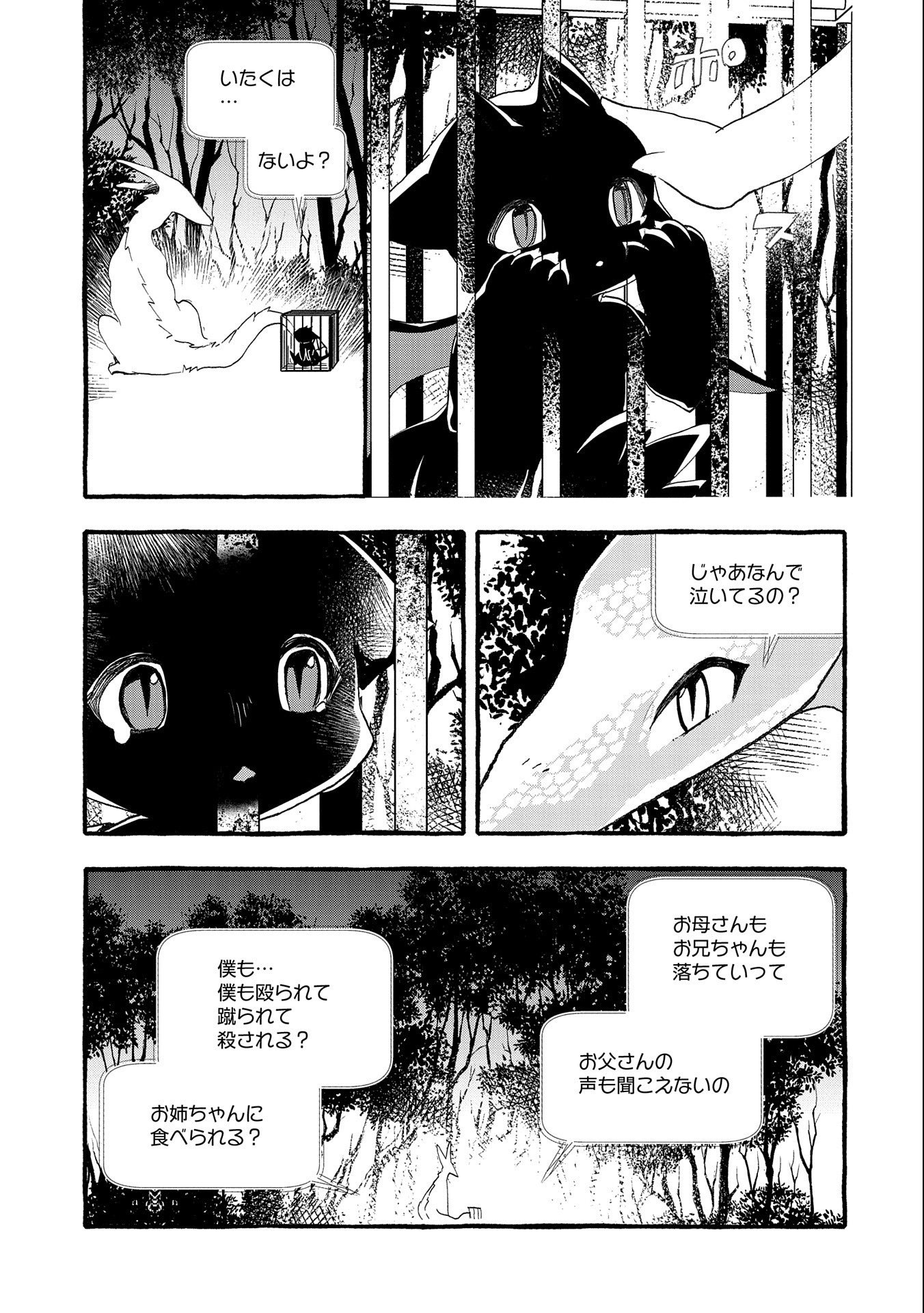 Kyuubo: Suterareteta Dragon Hirotta, Kaikata - Chapter 19 - Page 19