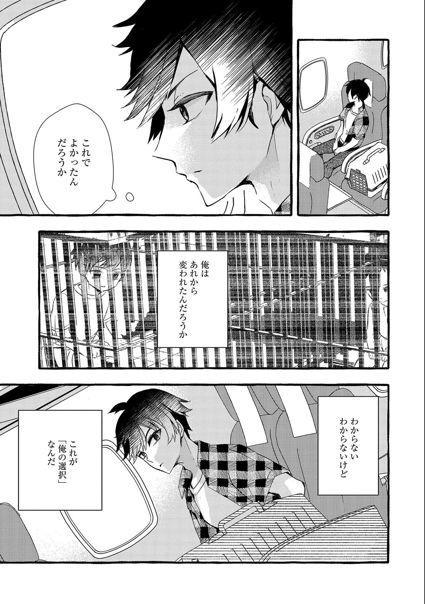 Kyuubo: Suterareteta Dragon Hirotta, Kaikata - Chapter 19 - Page 29