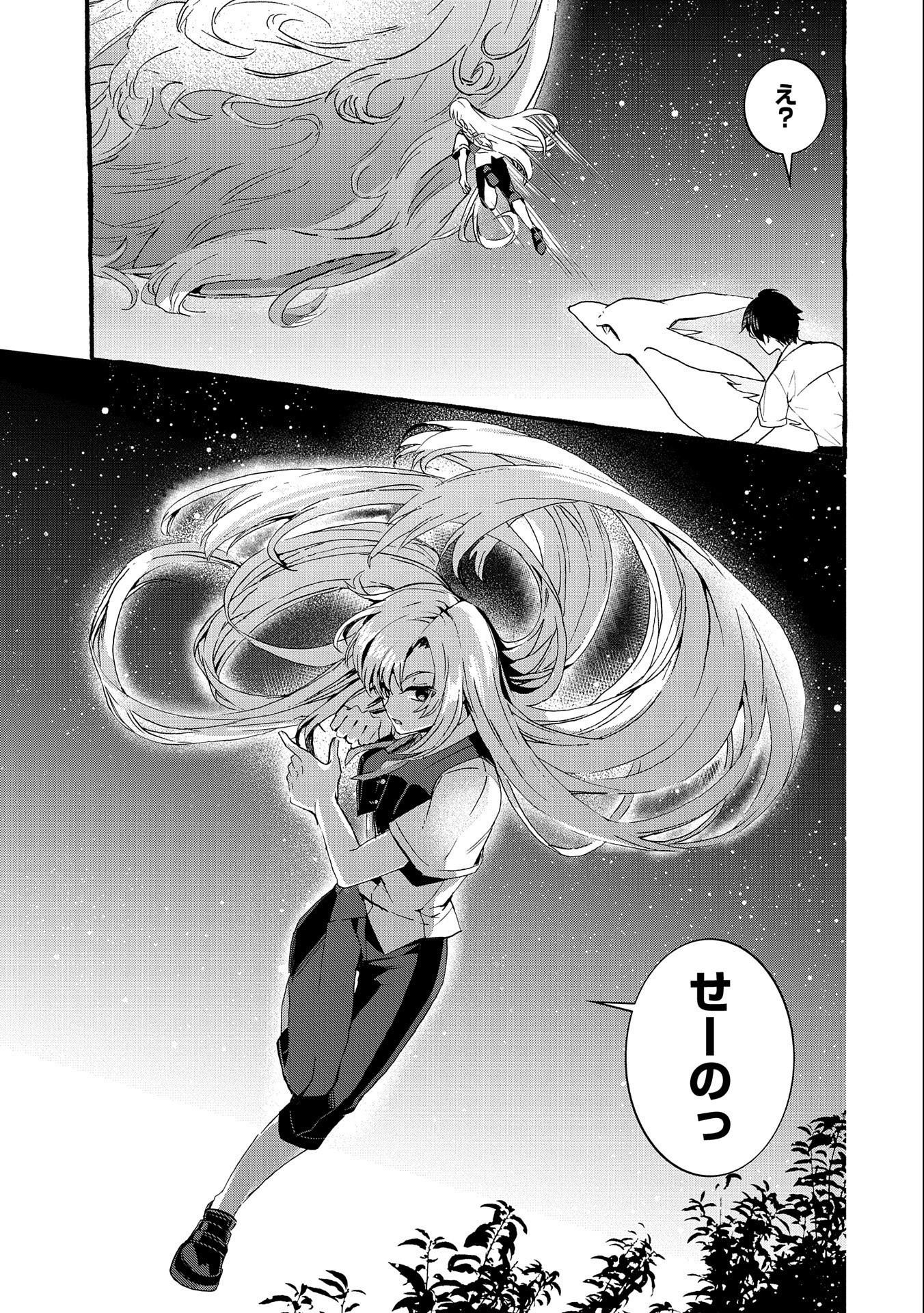 Kyuubo: Suterareteta Dragon Hirotta, Kaikata - Chapter 19 - Page 3