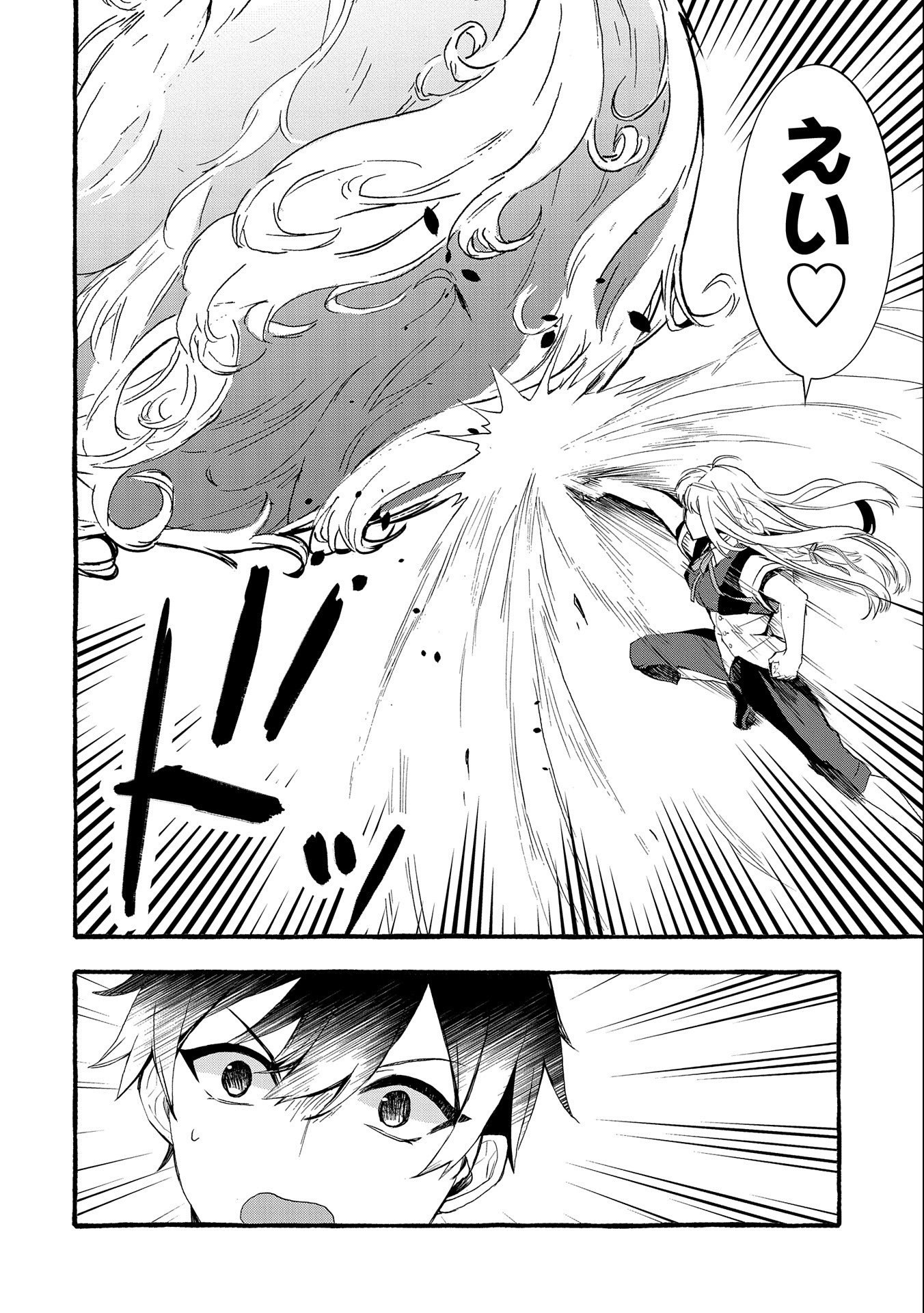 Kyuubo: Suterareteta Dragon Hirotta, Kaikata - Chapter 19 - Page 4