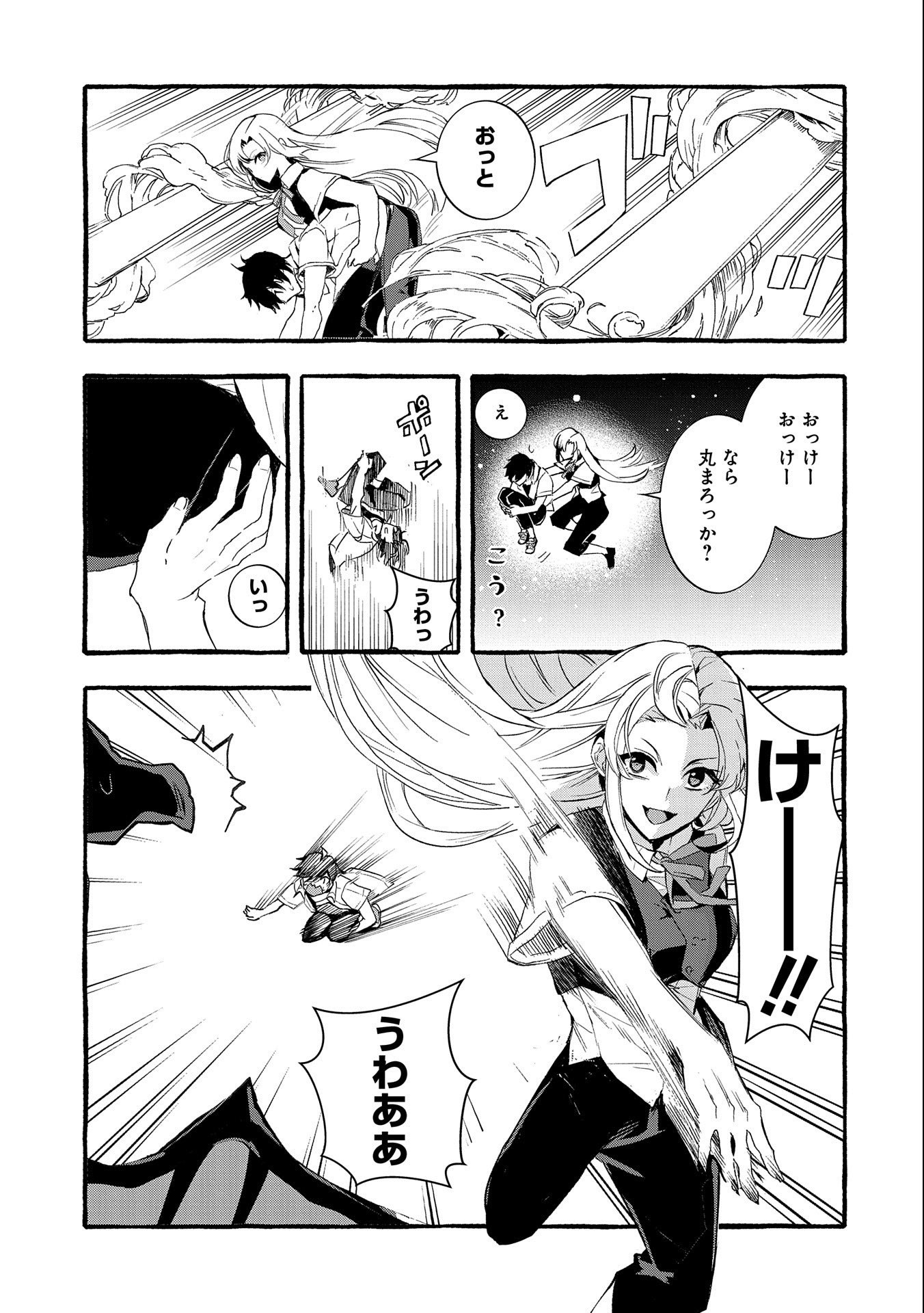 Kyuubo: Suterareteta Dragon Hirotta, Kaikata - Chapter 19 - Page 9