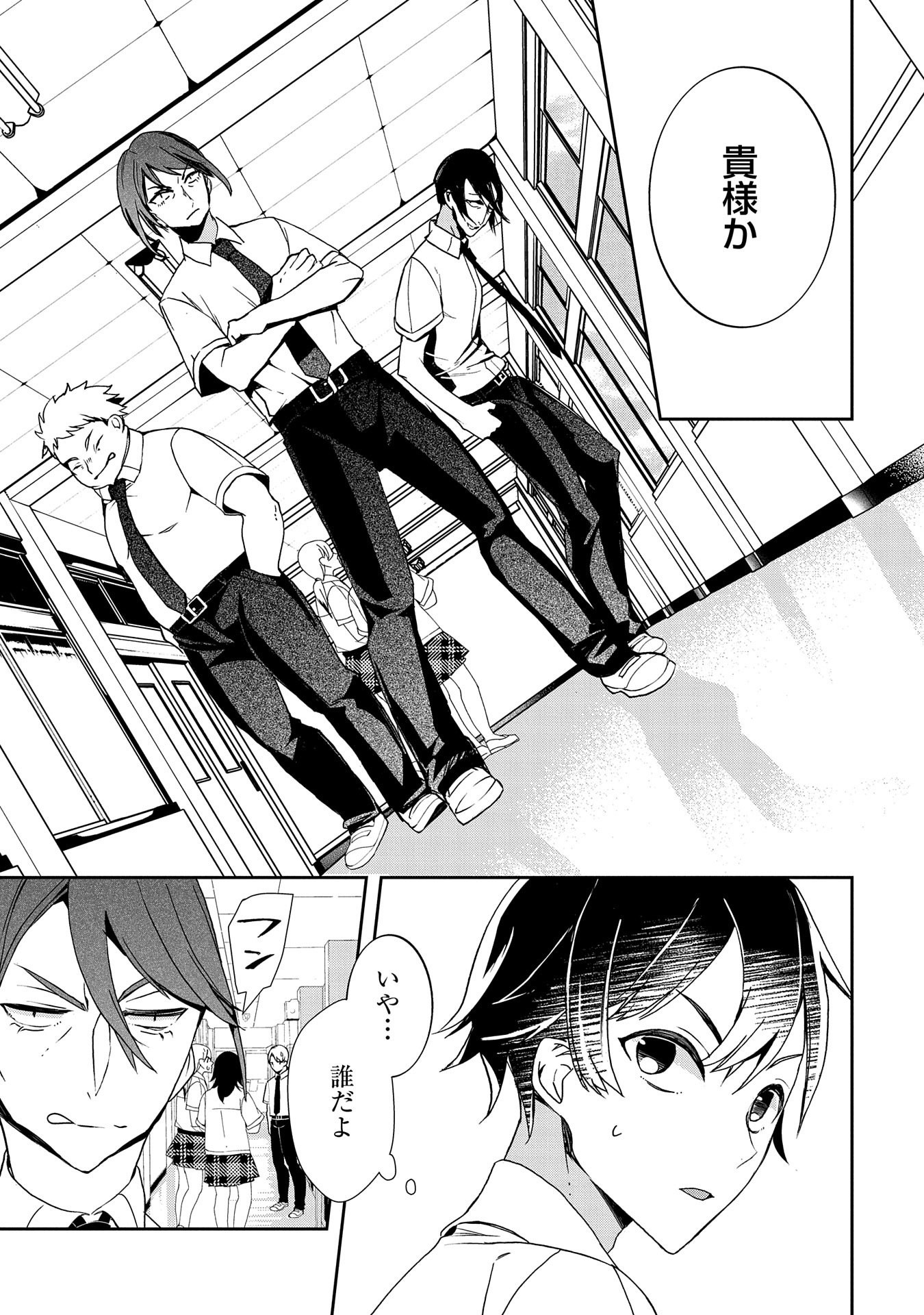 Kyuubo: Suterareteta Dragon Hirotta, Kaikata - Chapter 2 - Page 13