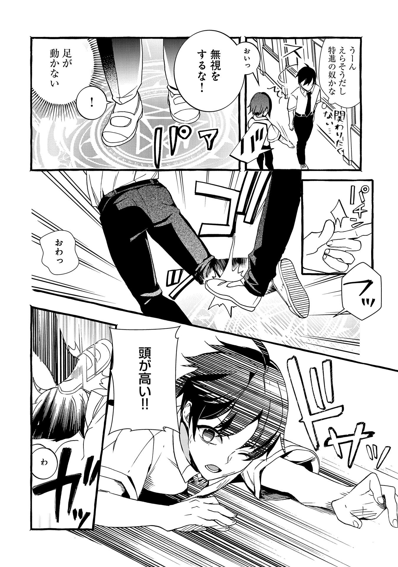 Kyuubo: Suterareteta Dragon Hirotta, Kaikata - Chapter 2 - Page 14